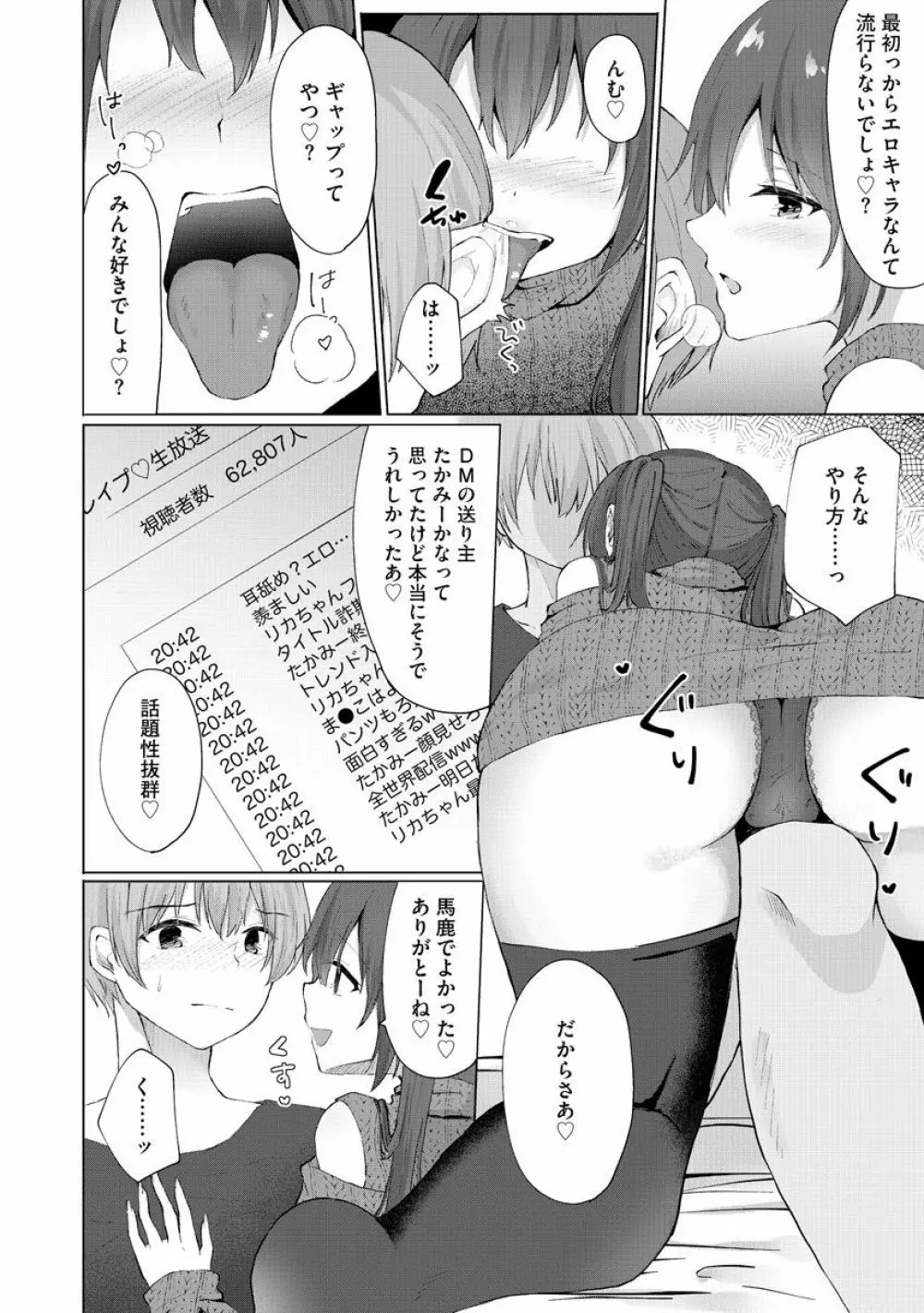 マガジンサイベリア Vol.144 Page.114