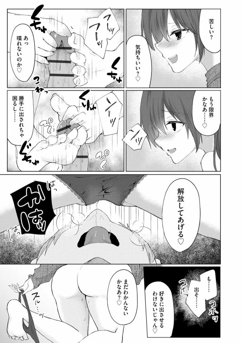 マガジンサイベリア Vol.144 Page.121