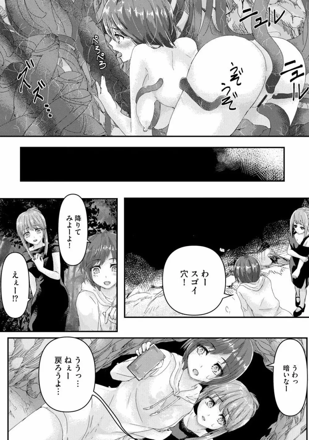 マガジンサイベリア Vol.144 Page.150