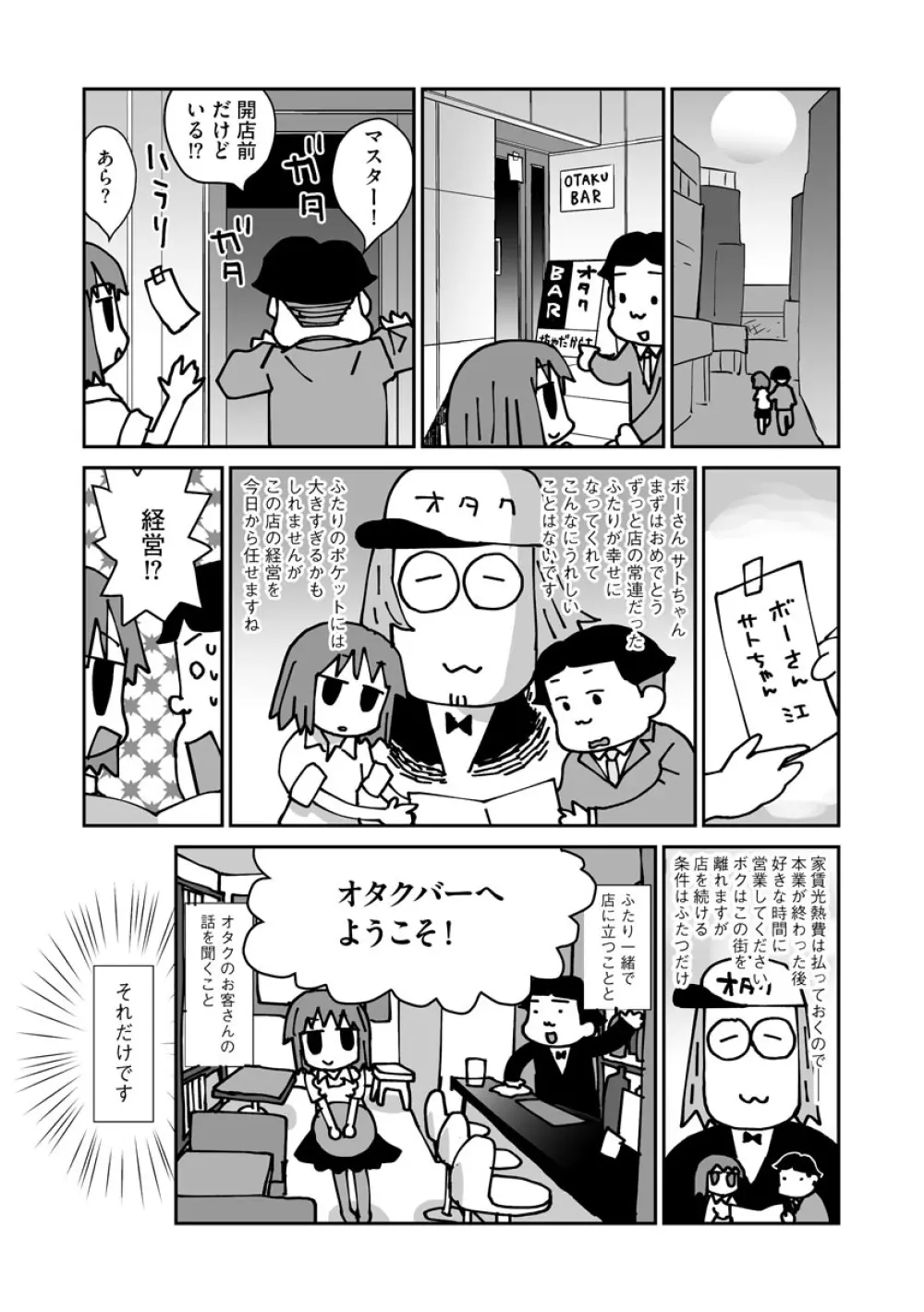 マガジンサイベリア Vol.144 Page.164