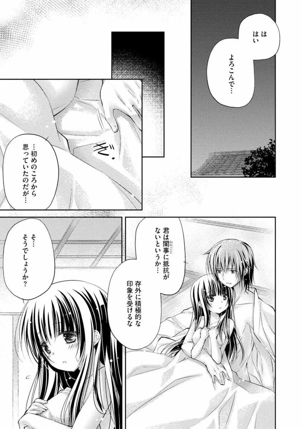 マガジンサイベリア Vol.144 Page.195