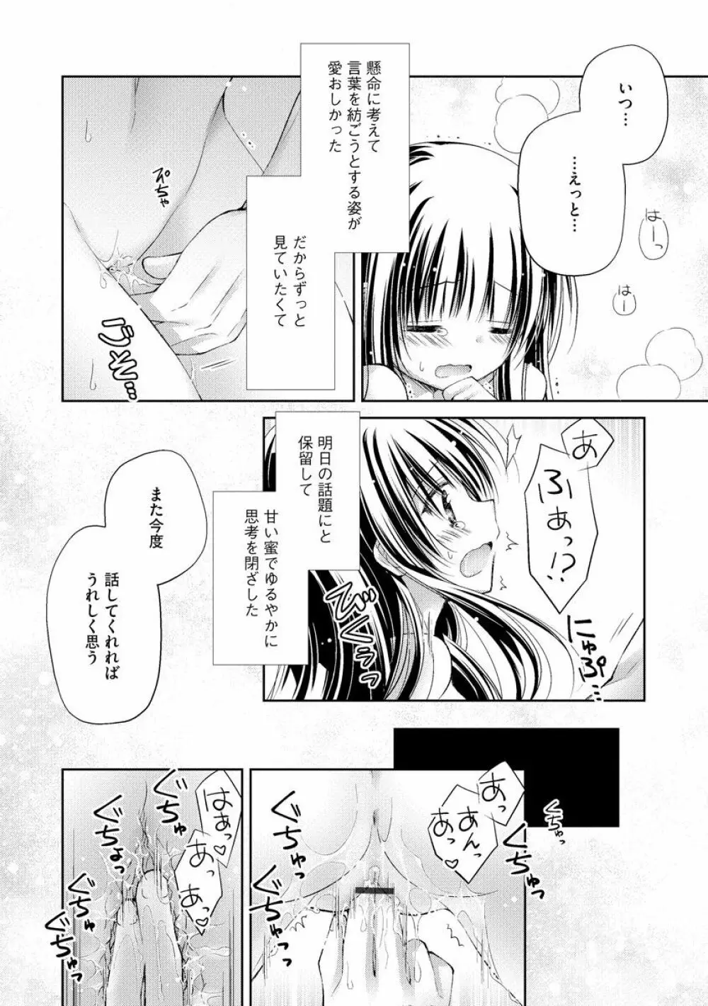 マガジンサイベリア Vol.144 Page.200