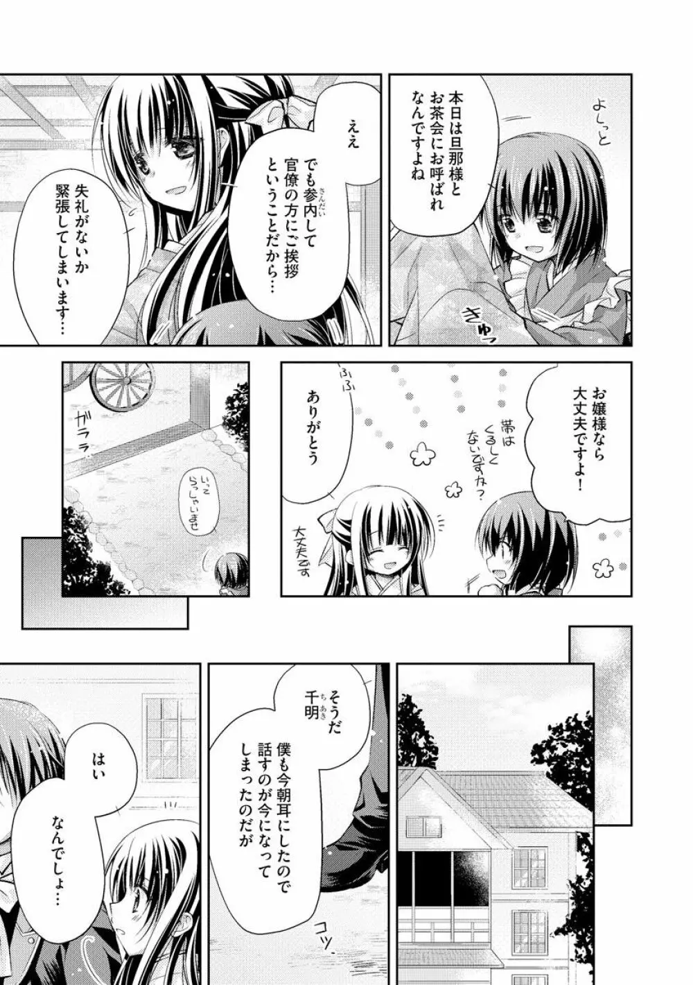 マガジンサイベリア Vol.144 Page.207