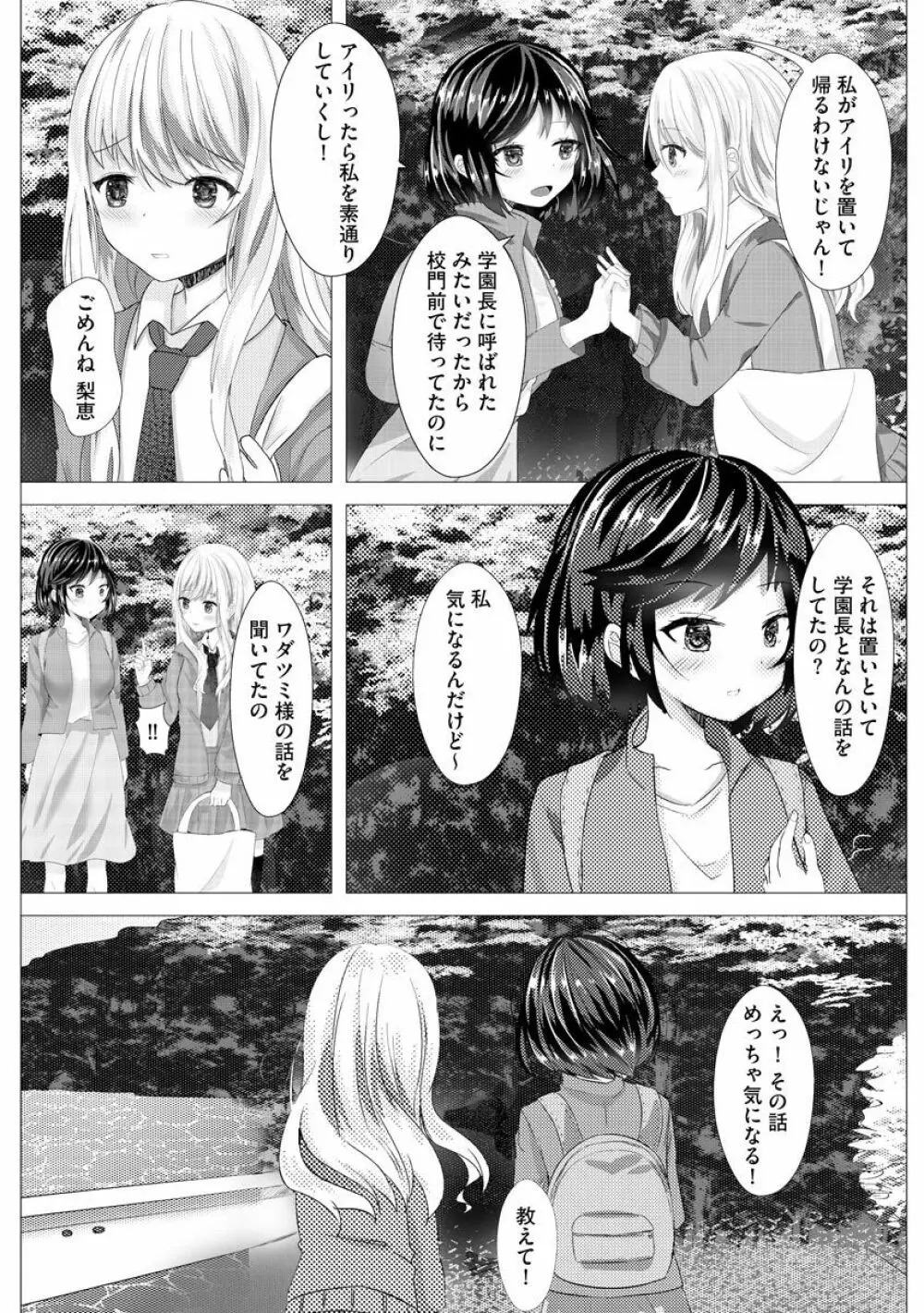 マガジンサイベリア Vol.144 Page.214