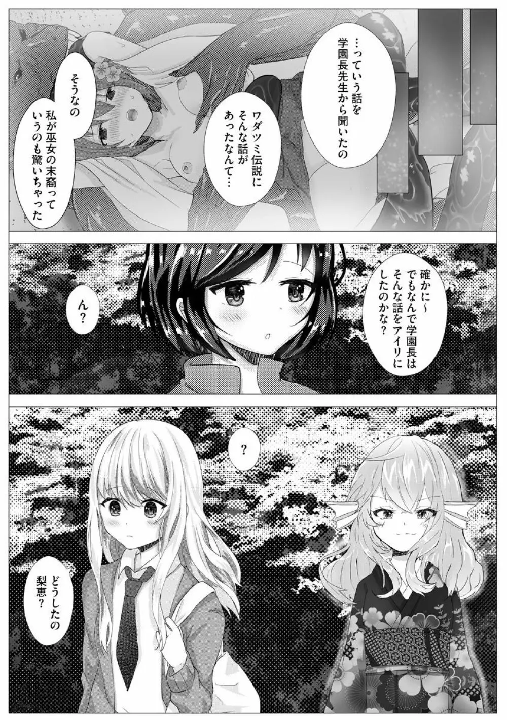 マガジンサイベリア Vol.144 Page.215