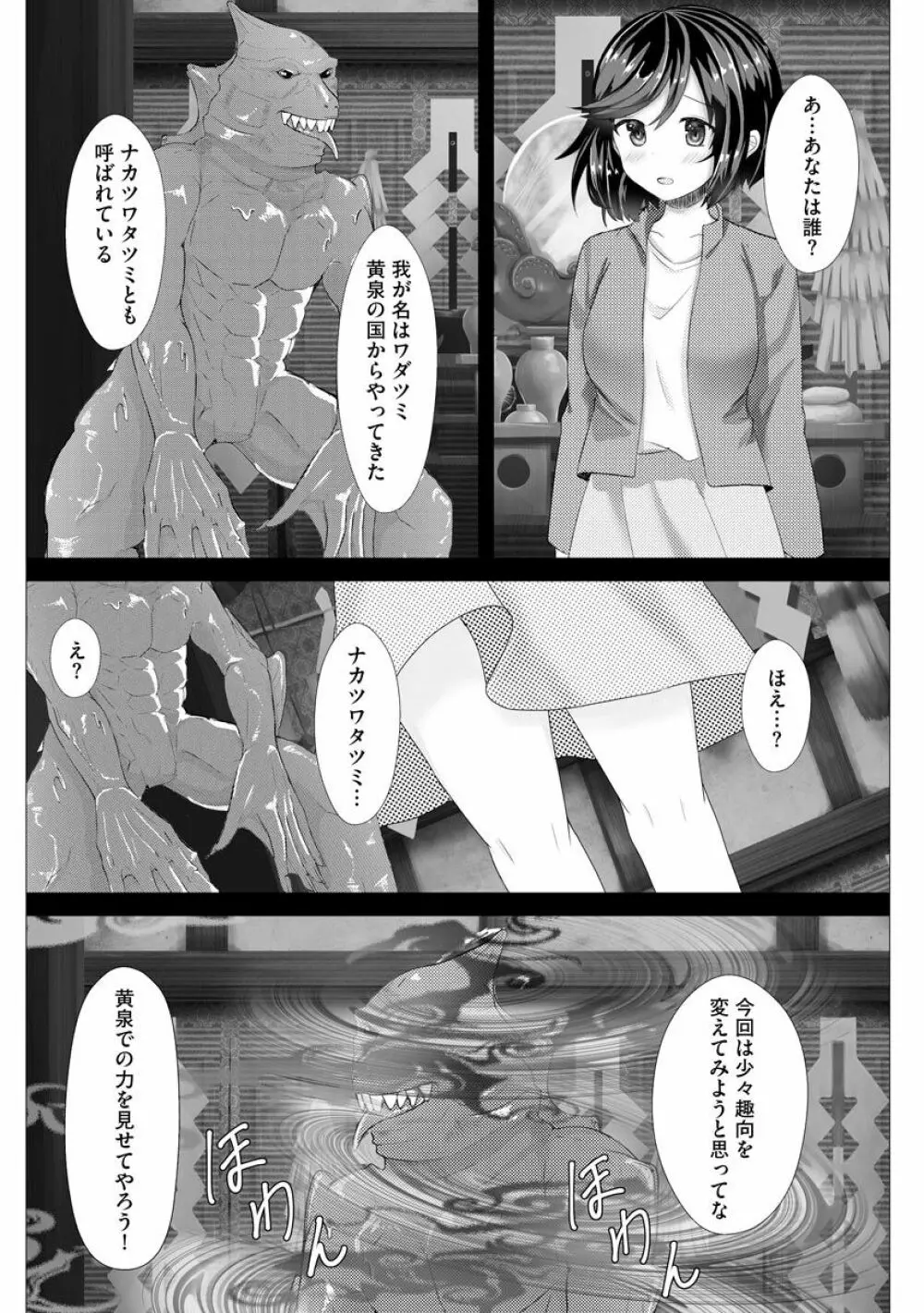 マガジンサイベリア Vol.144 Page.218