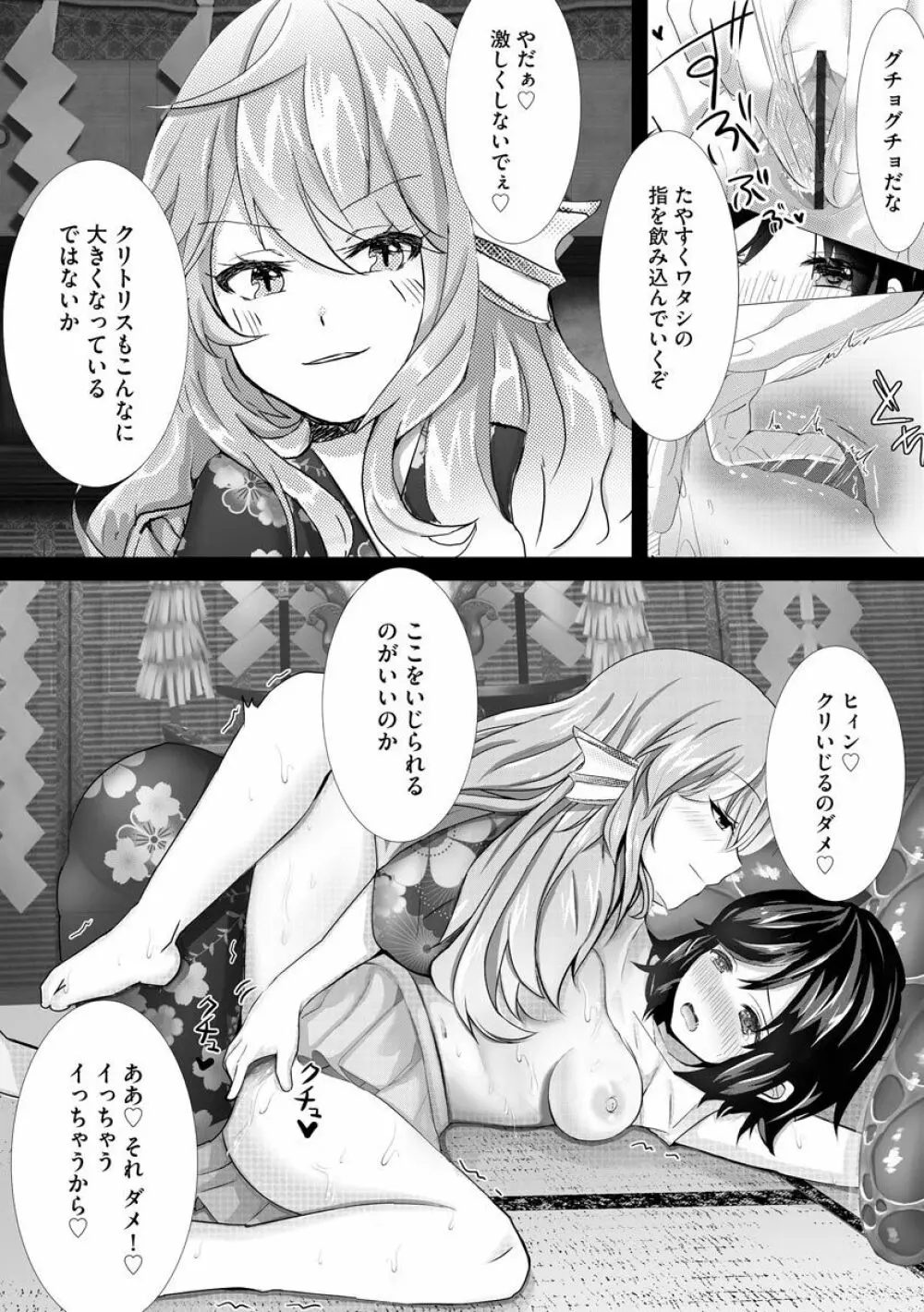 マガジンサイベリア Vol.144 Page.224