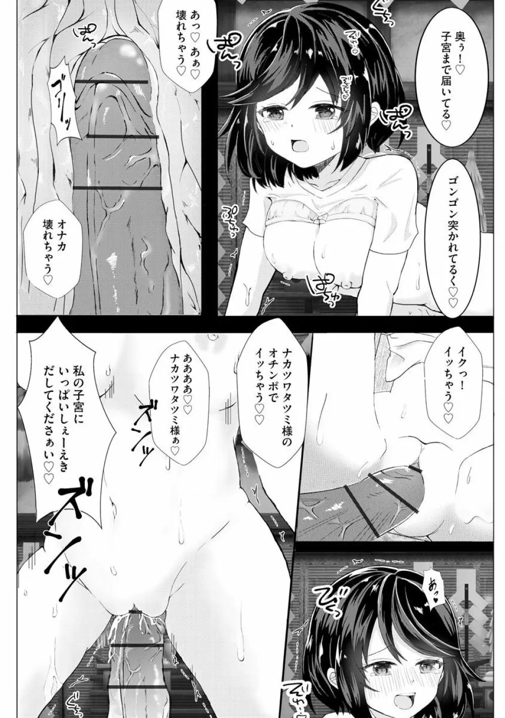 マガジンサイベリア Vol.144 Page.230