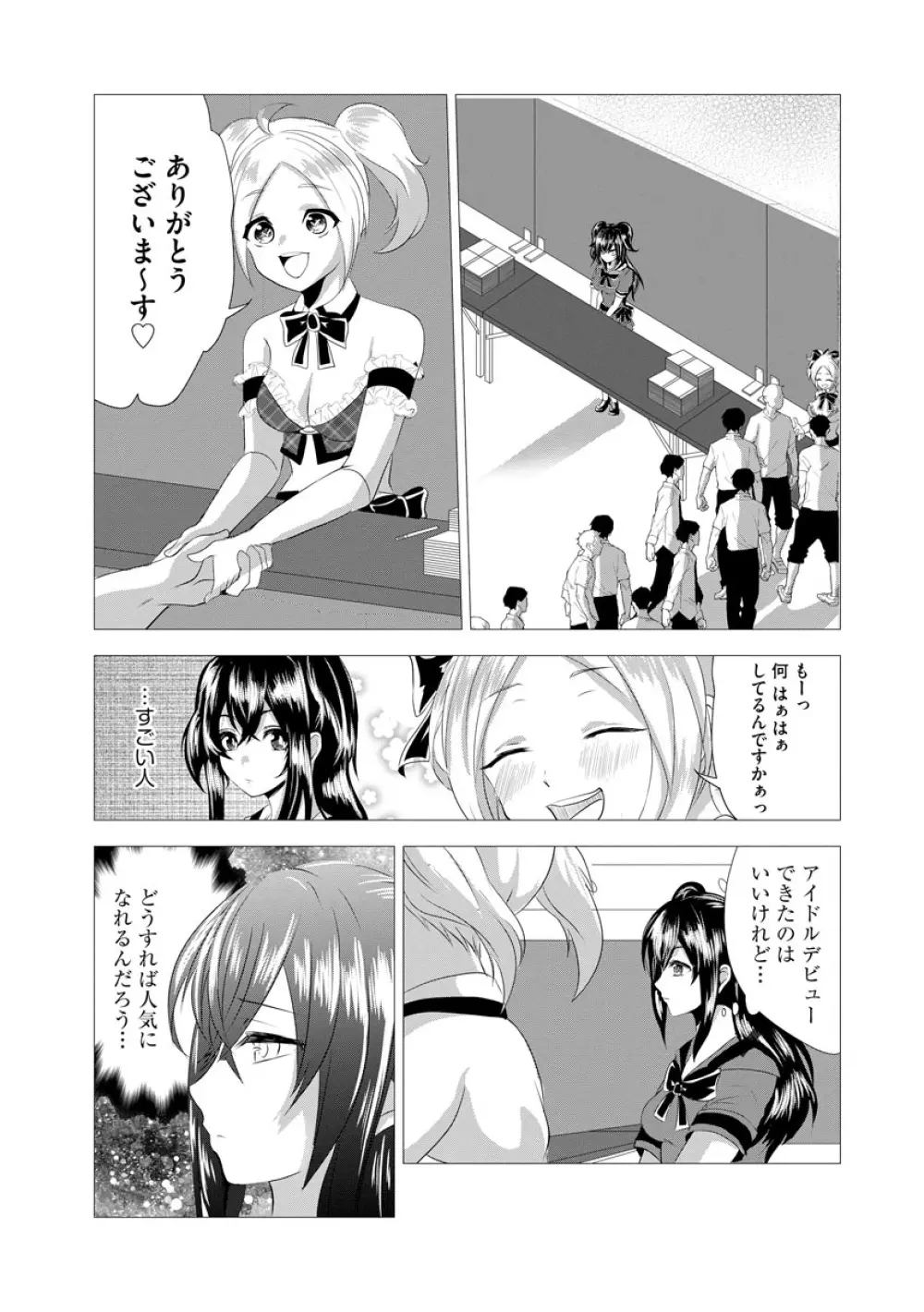 マガジンサイベリア Vol.144 Page.237