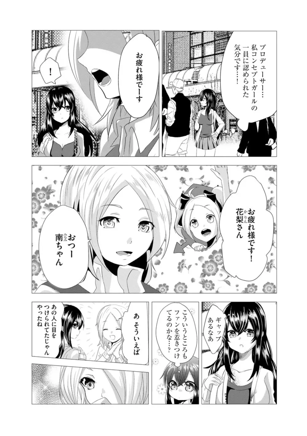 マガジンサイベリア Vol.144 Page.239