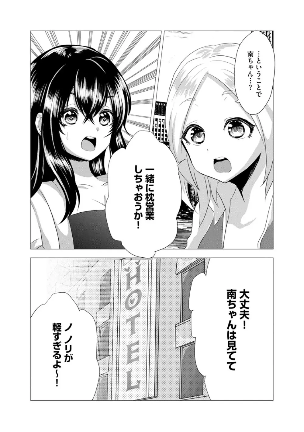 マガジンサイベリア Vol.144 Page.241