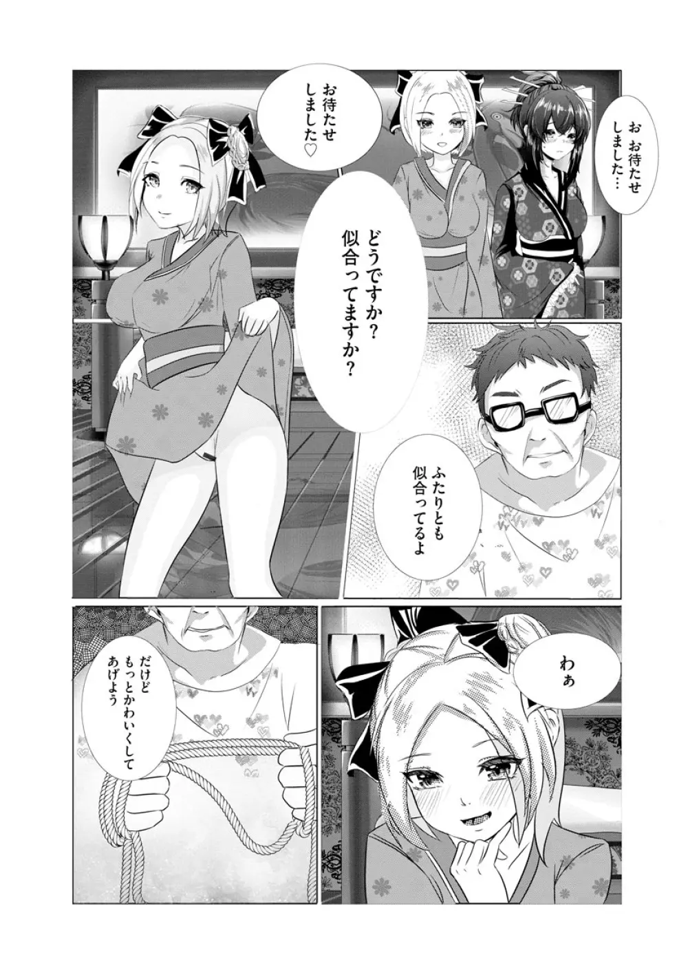 マガジンサイベリア Vol.144 Page.244