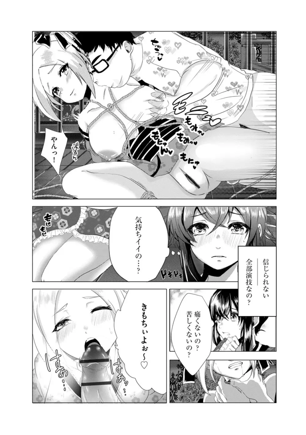 マガジンサイベリア Vol.144 Page.246