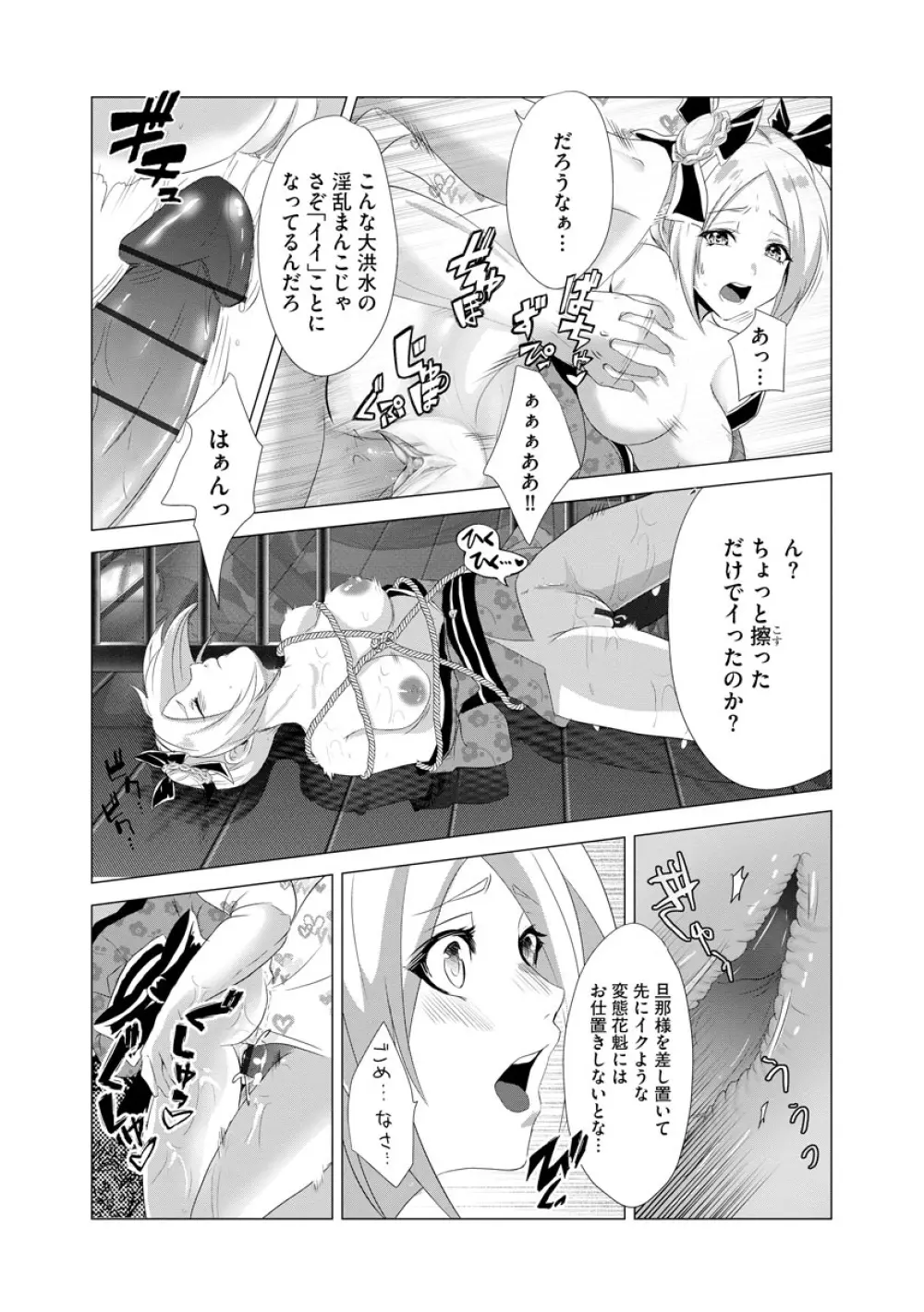 マガジンサイベリア Vol.144 Page.249