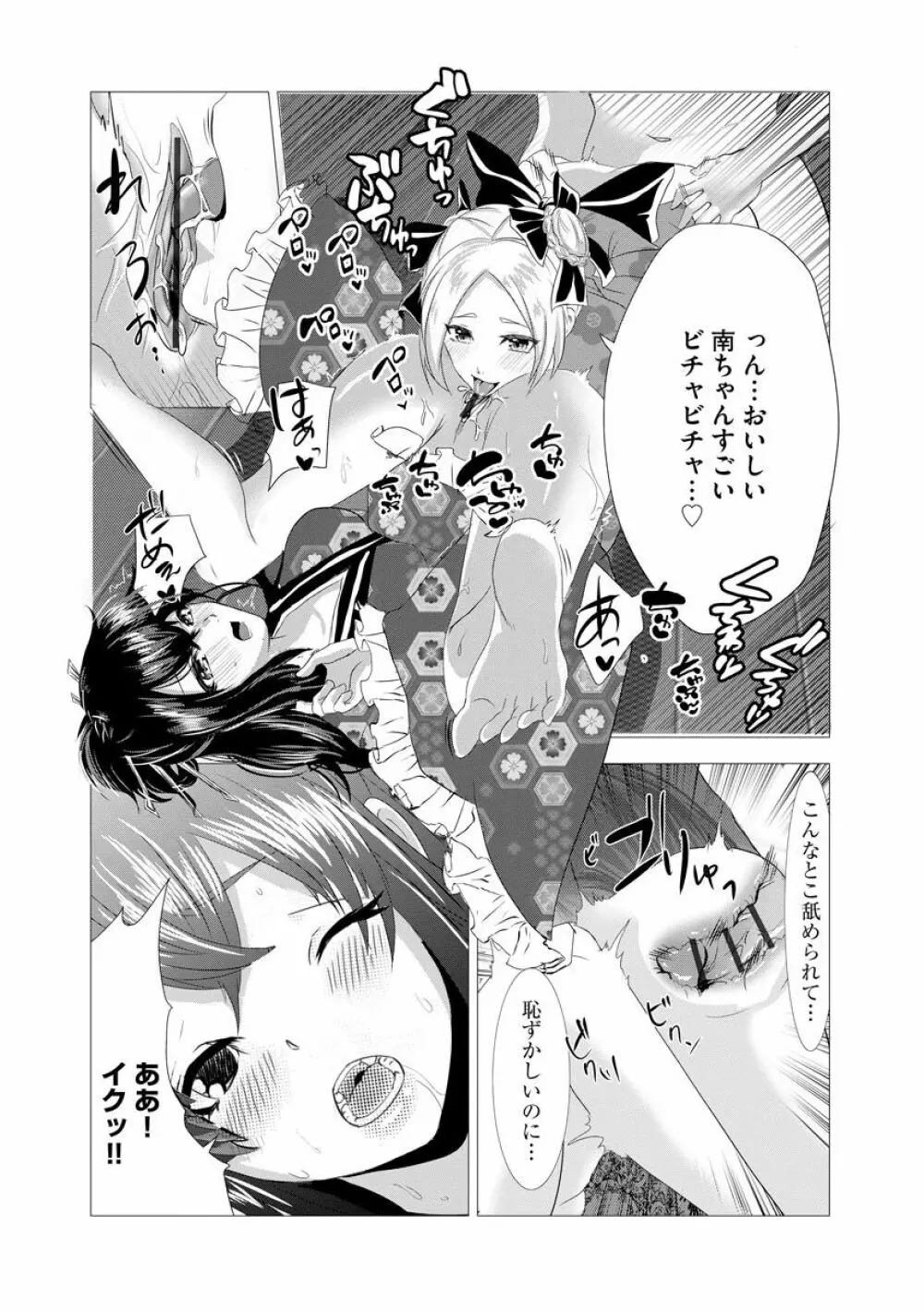 マガジンサイベリア Vol.144 Page.255