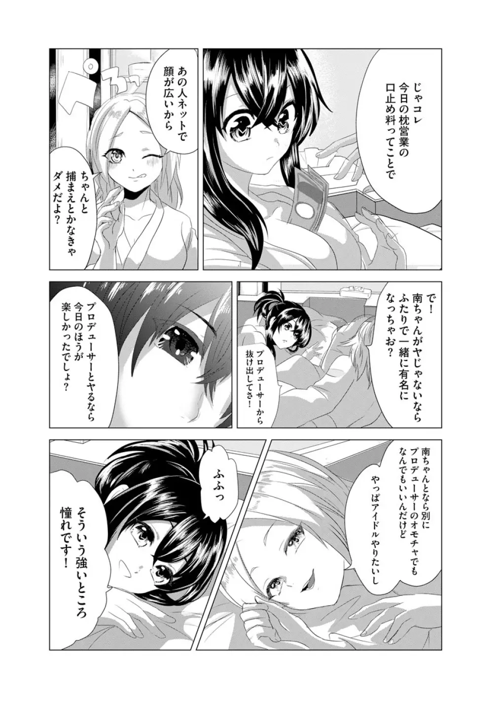 マガジンサイベリア Vol.144 Page.259