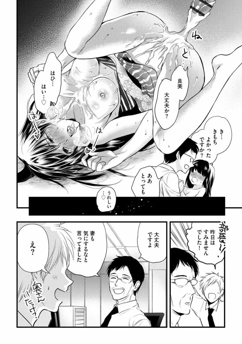 マガジンサイベリア Vol.144 Page.26