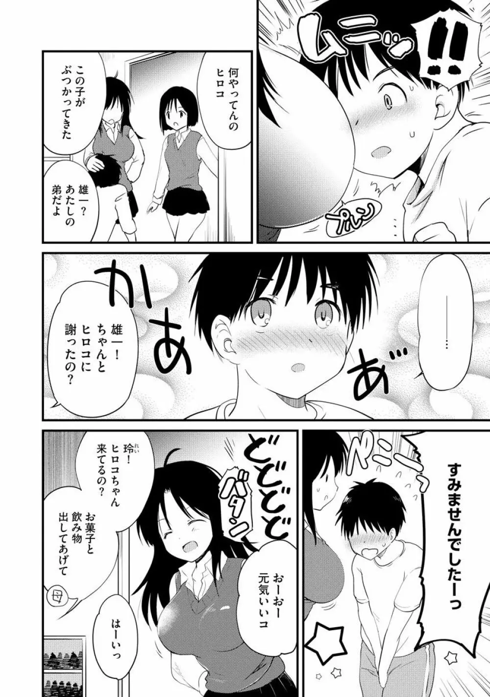 マガジンサイベリア Vol.144 Page.264