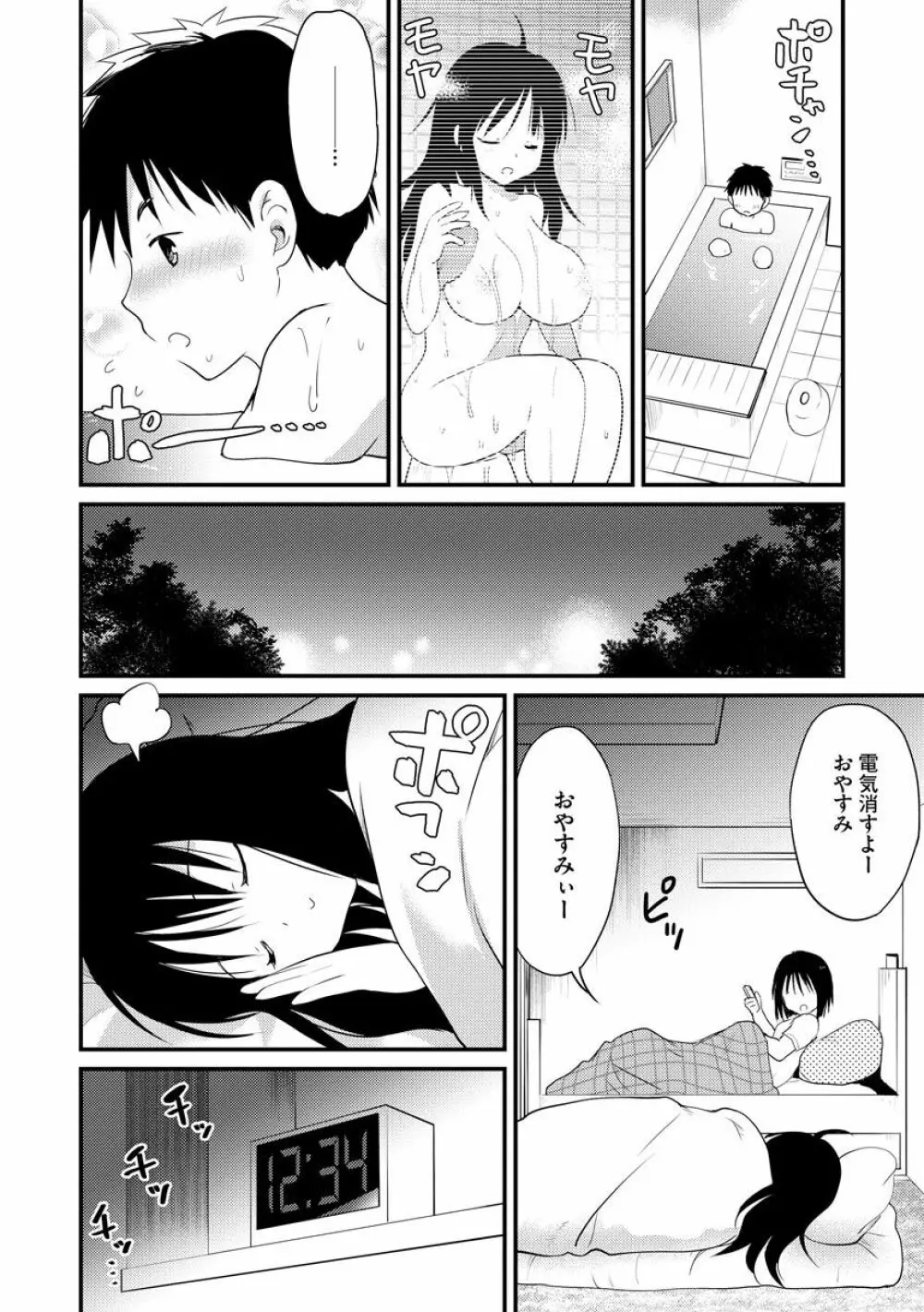 マガジンサイベリア Vol.144 Page.266