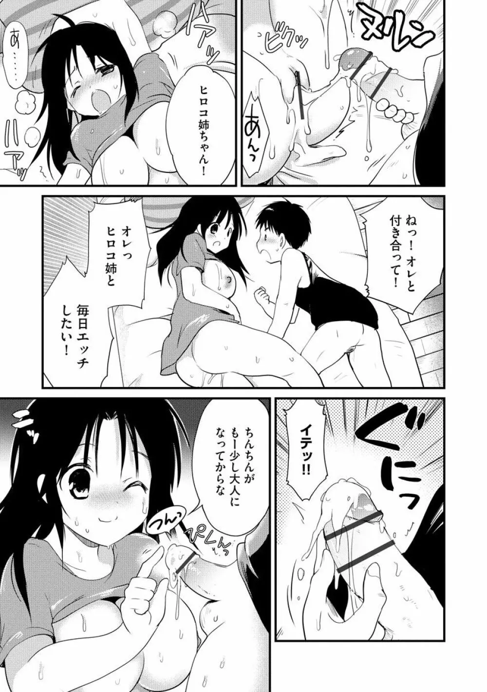 マガジンサイベリア Vol.144 Page.285