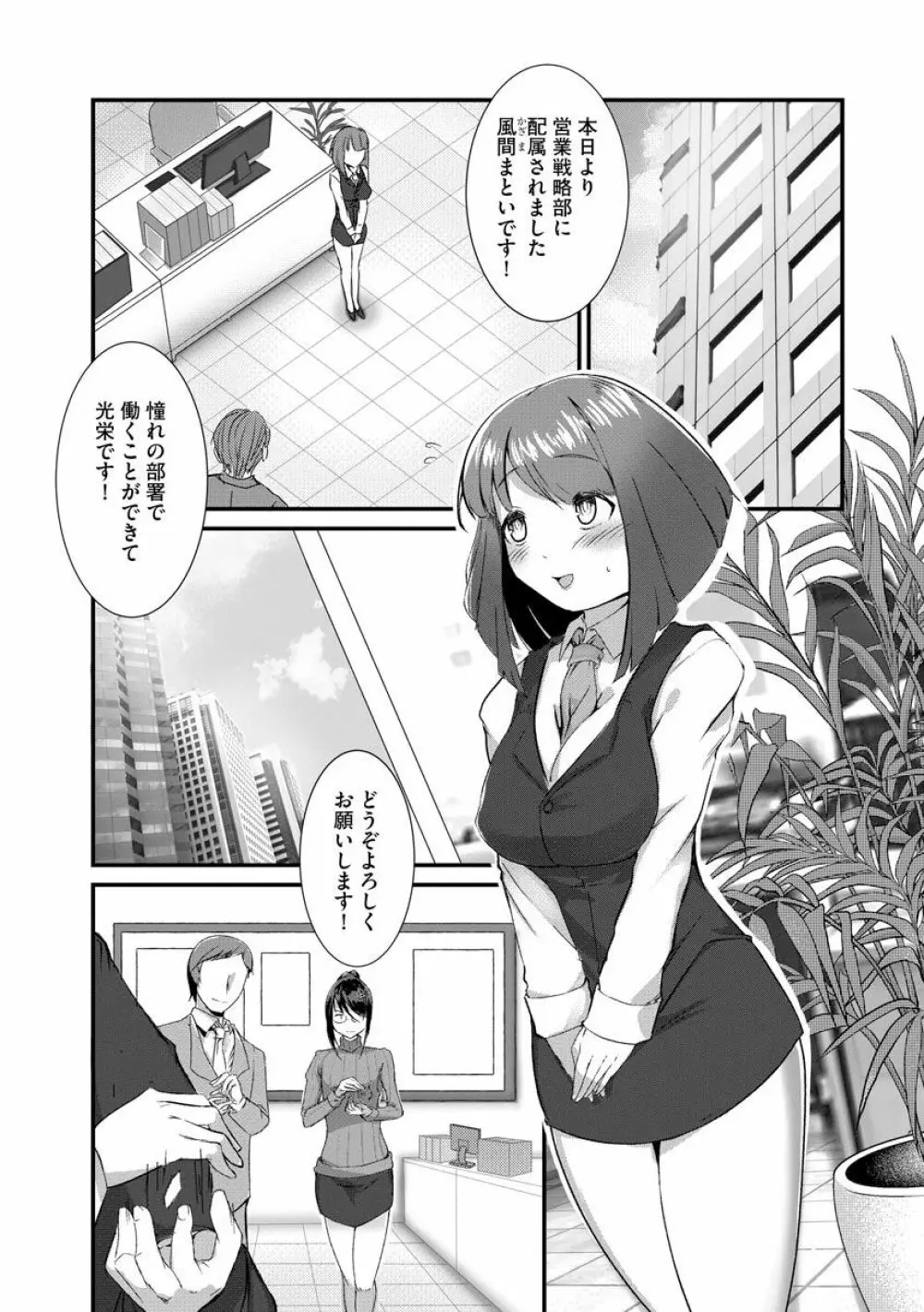 マガジンサイベリア Vol.144 Page.31