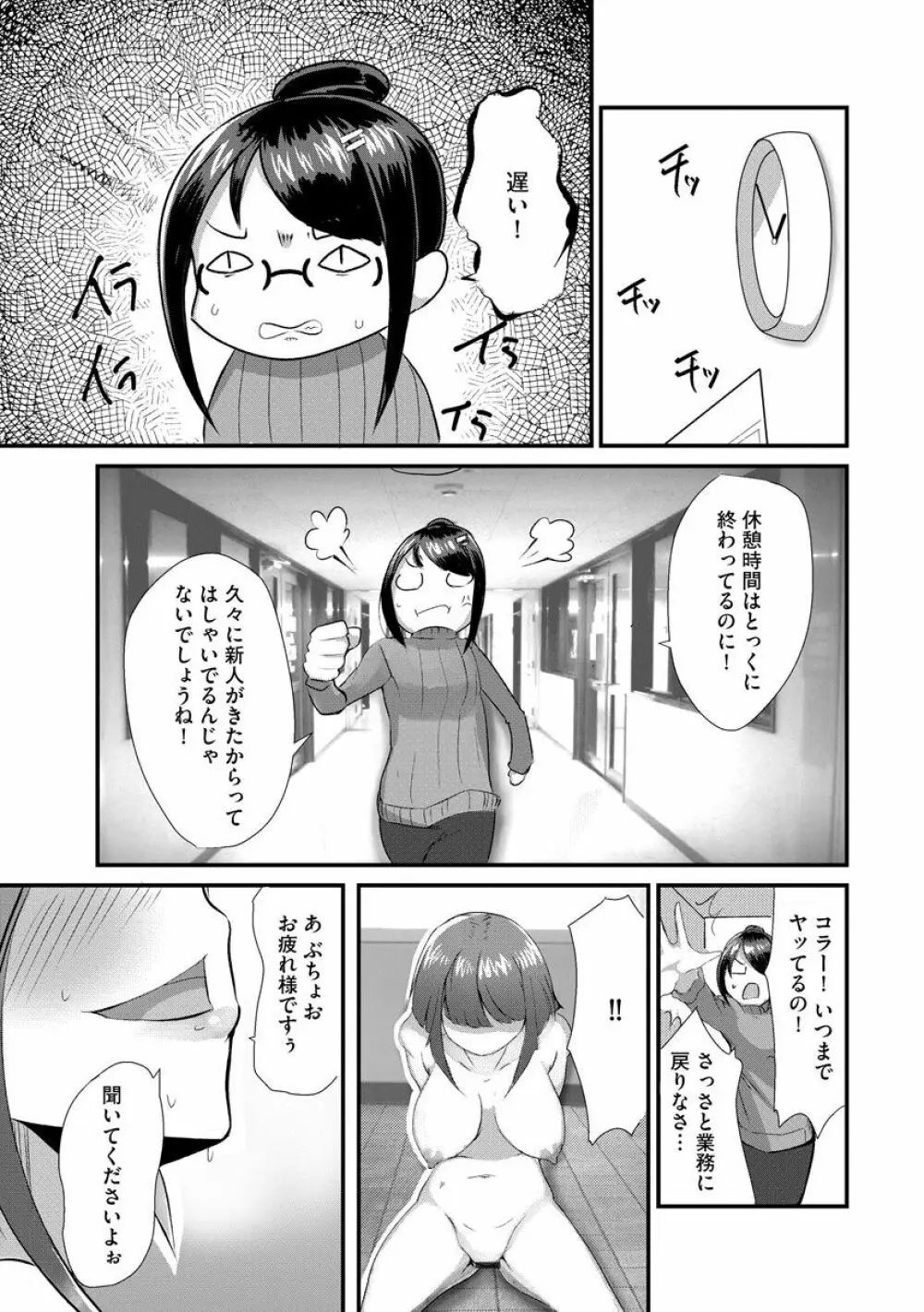 マガジンサイベリア Vol.144 Page.49