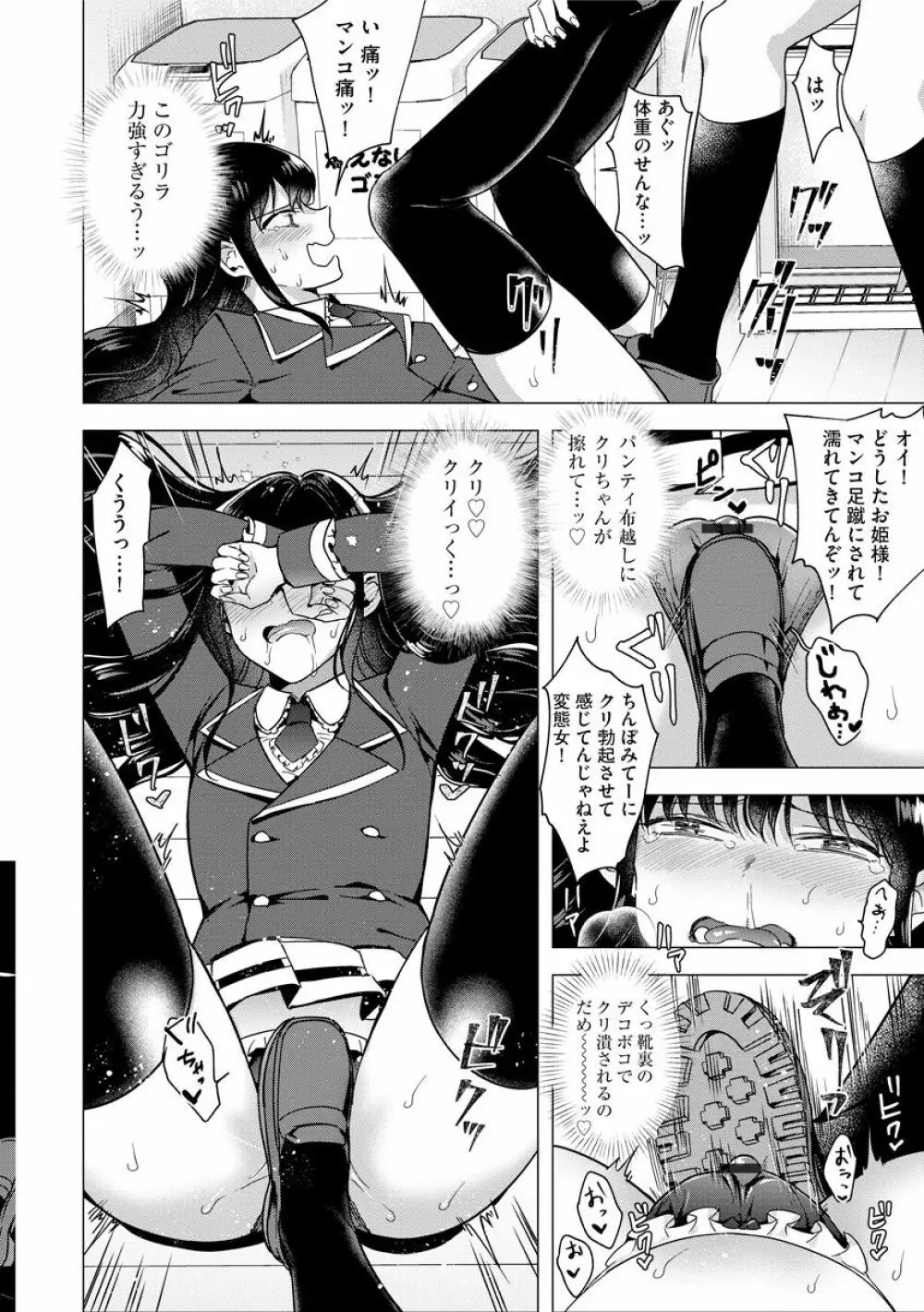 マガジンサイベリア Vol.144 Page.62