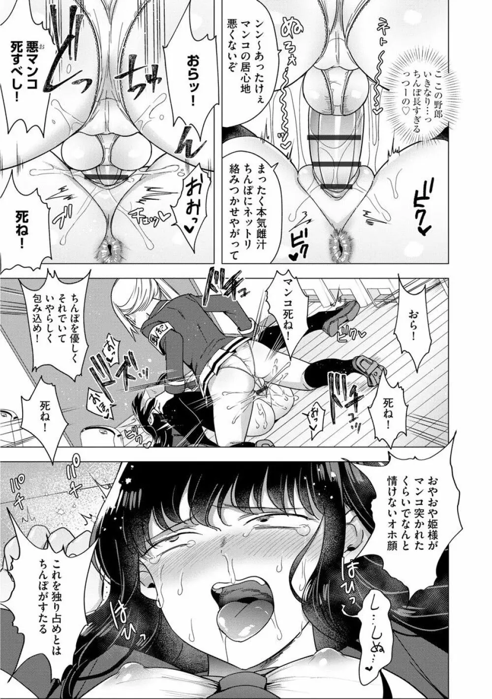 マガジンサイベリア Vol.144 Page.65