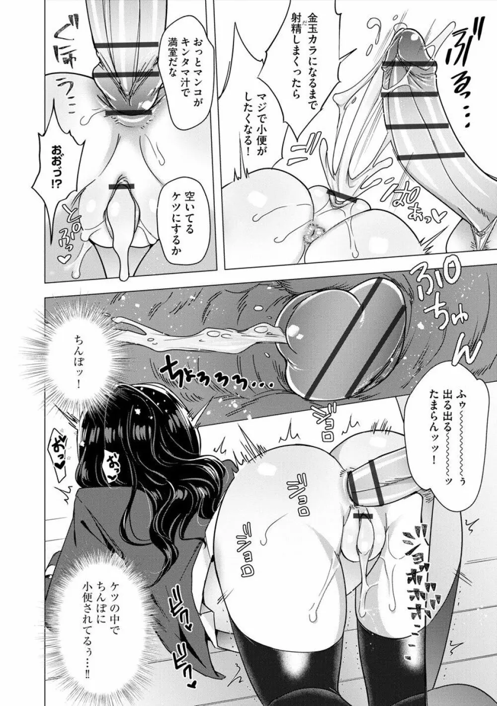 マガジンサイベリア Vol.144 Page.74