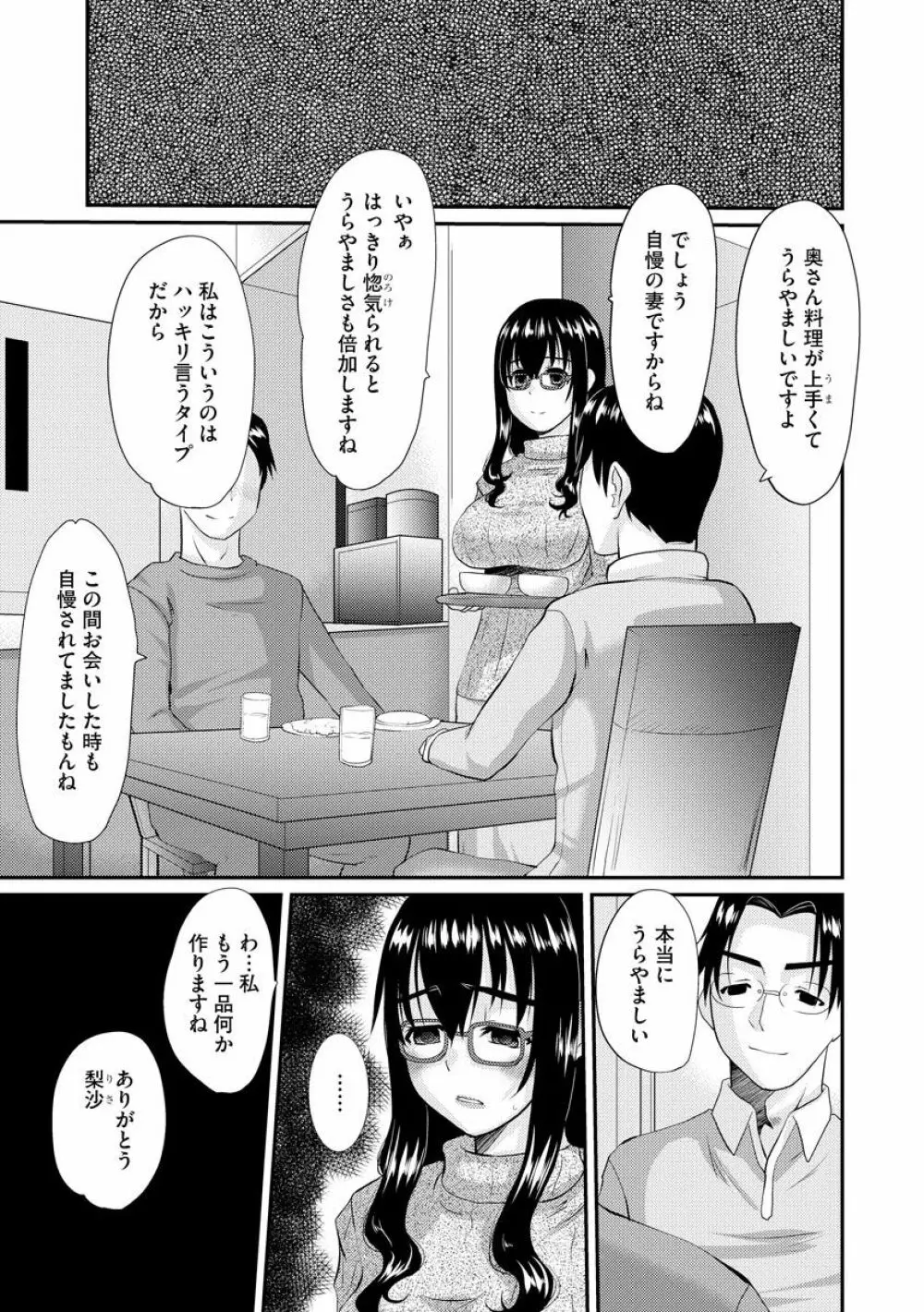 マガジンサイベリア Vol.144 Page.89