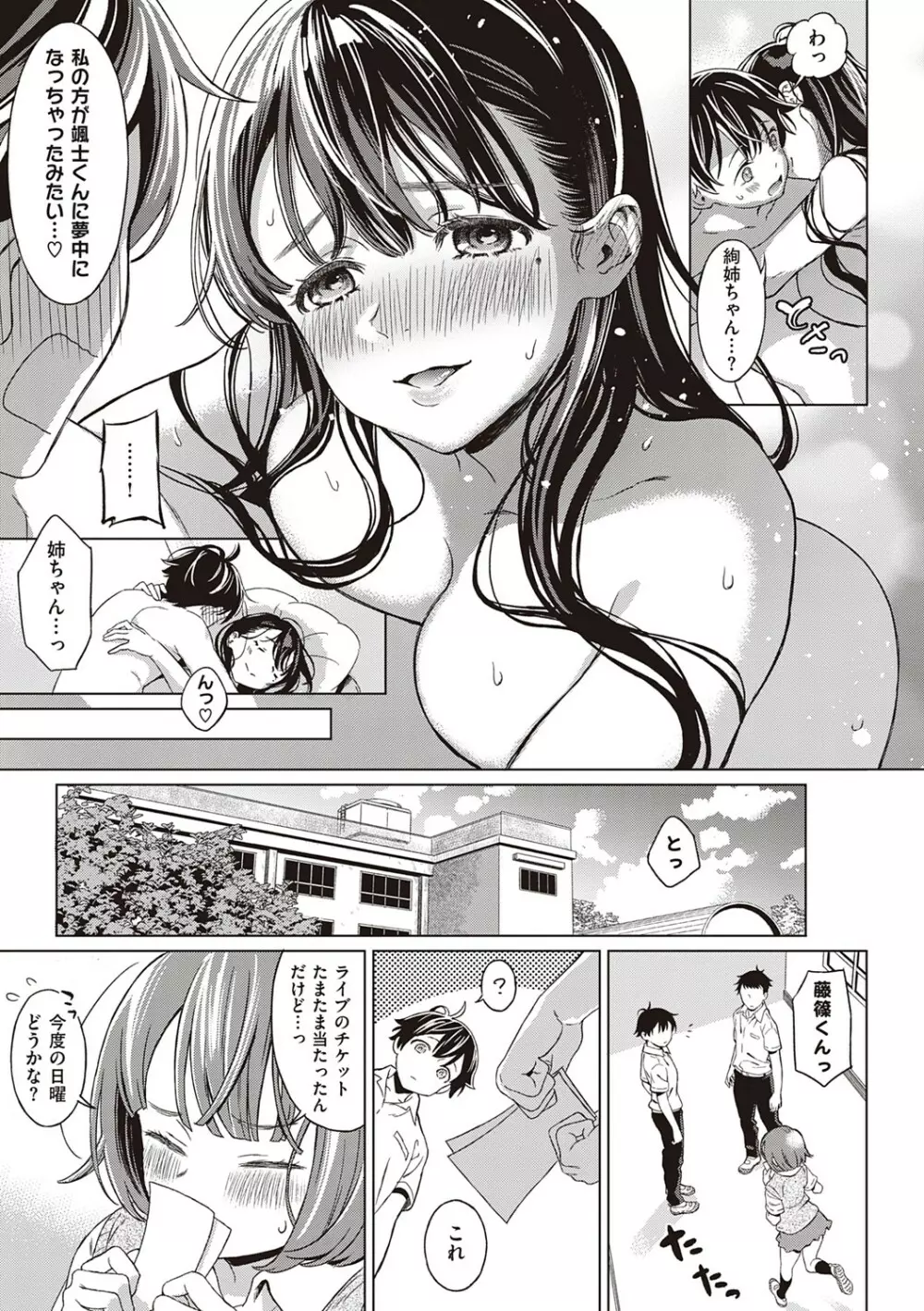 深窓の華娵 Page.116