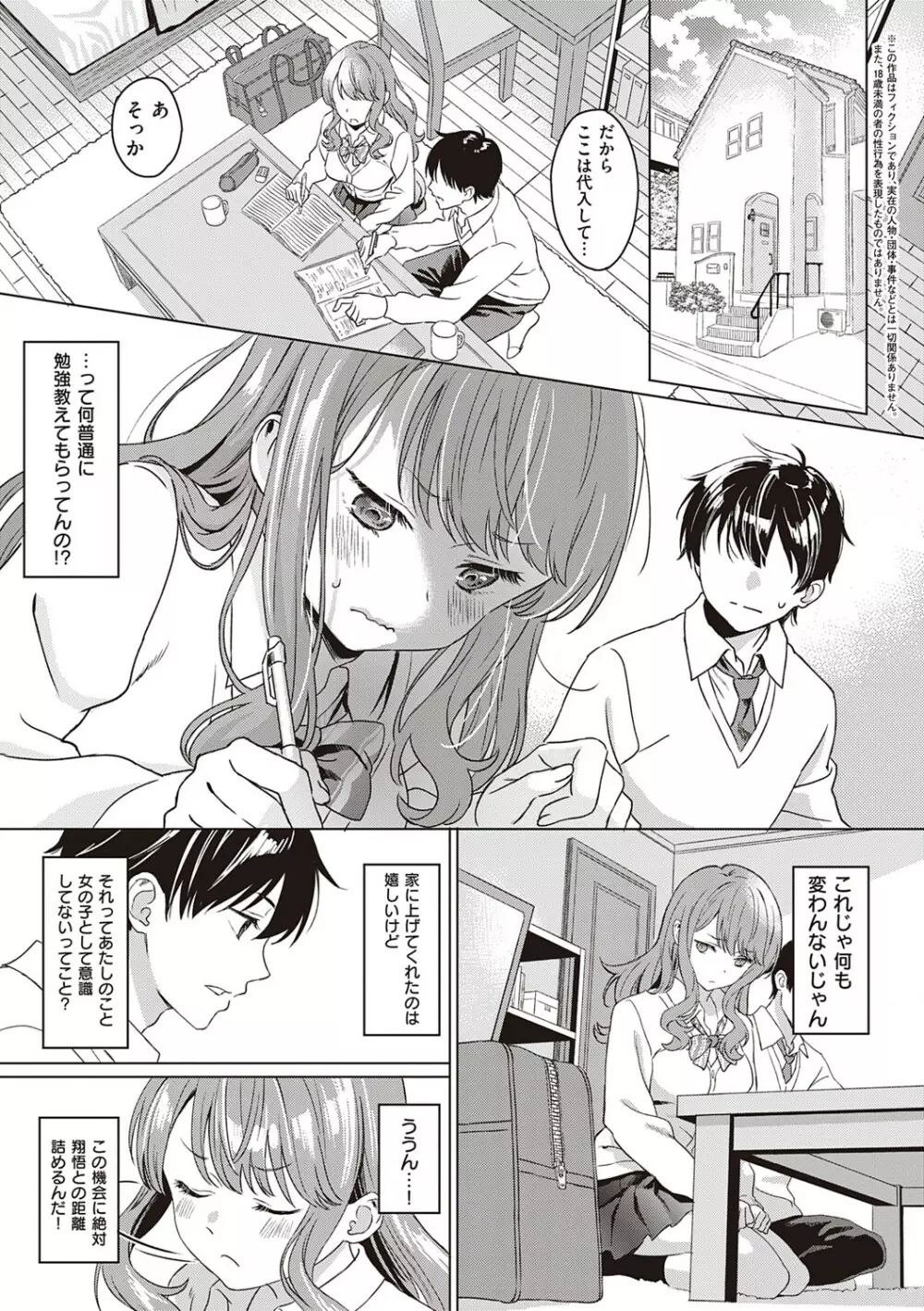 深窓の華娵 Page.122