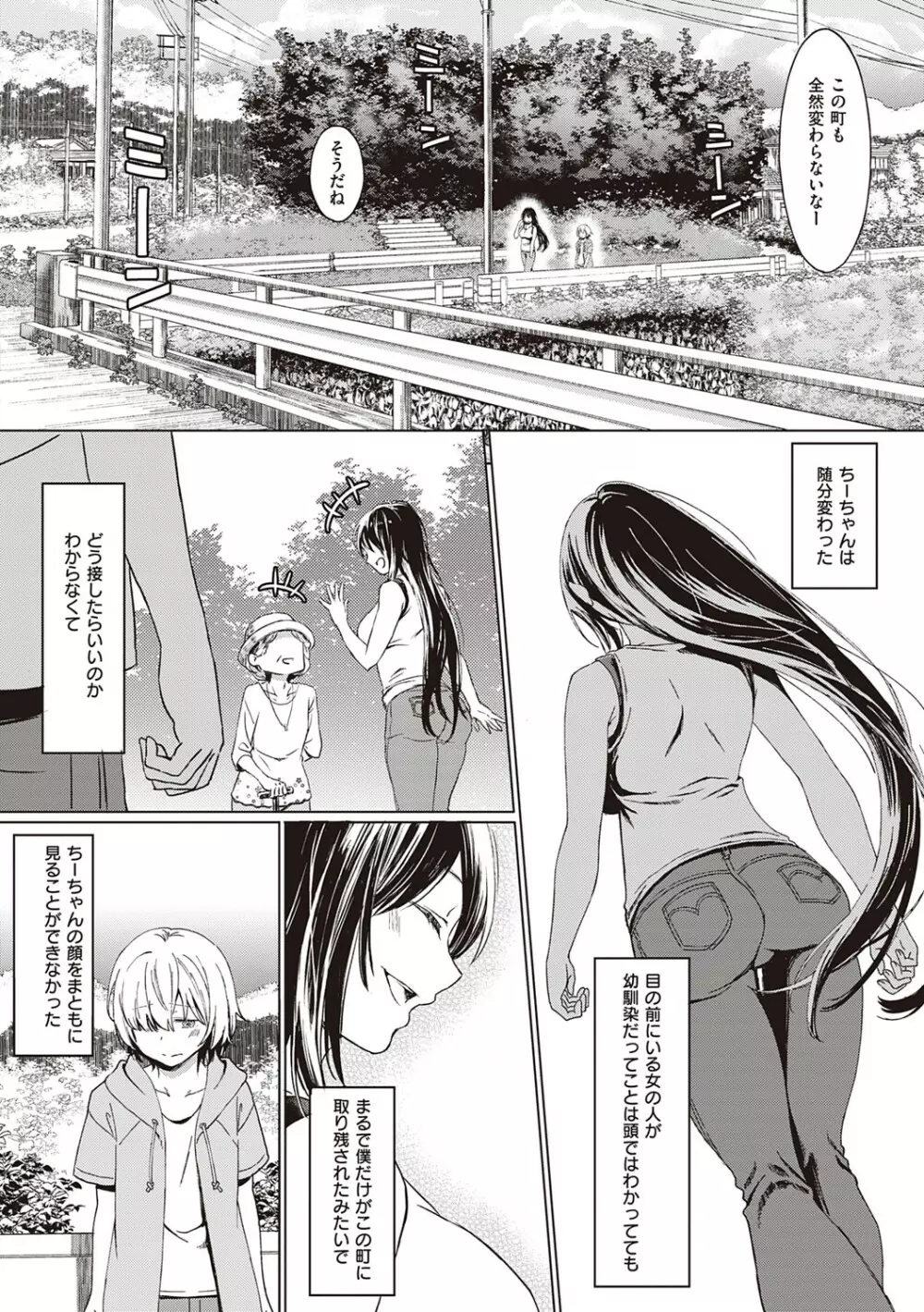 深窓の華娵 Page.191