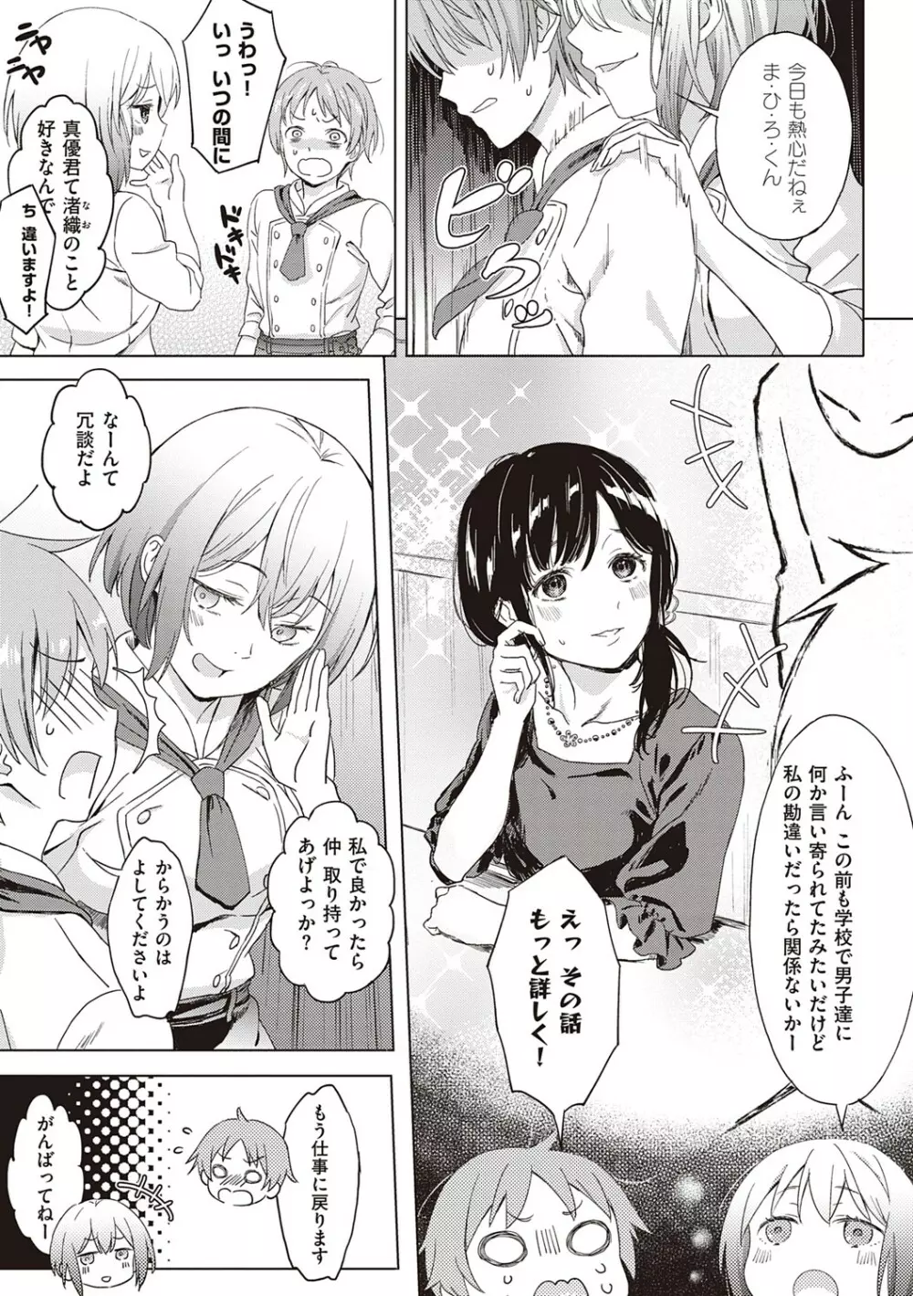 深窓の華娵 Page.216