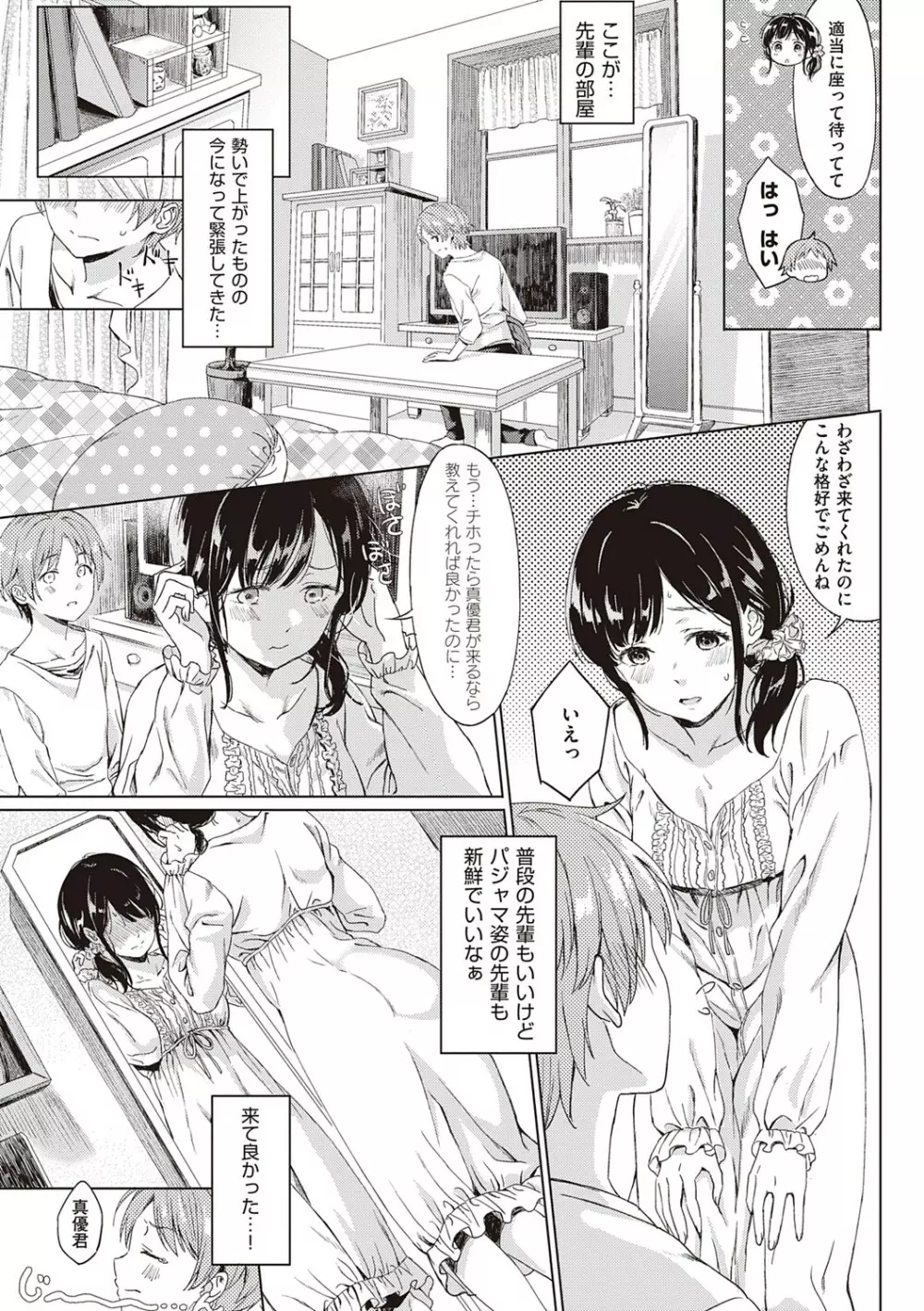 深窓の華娵 Page.220