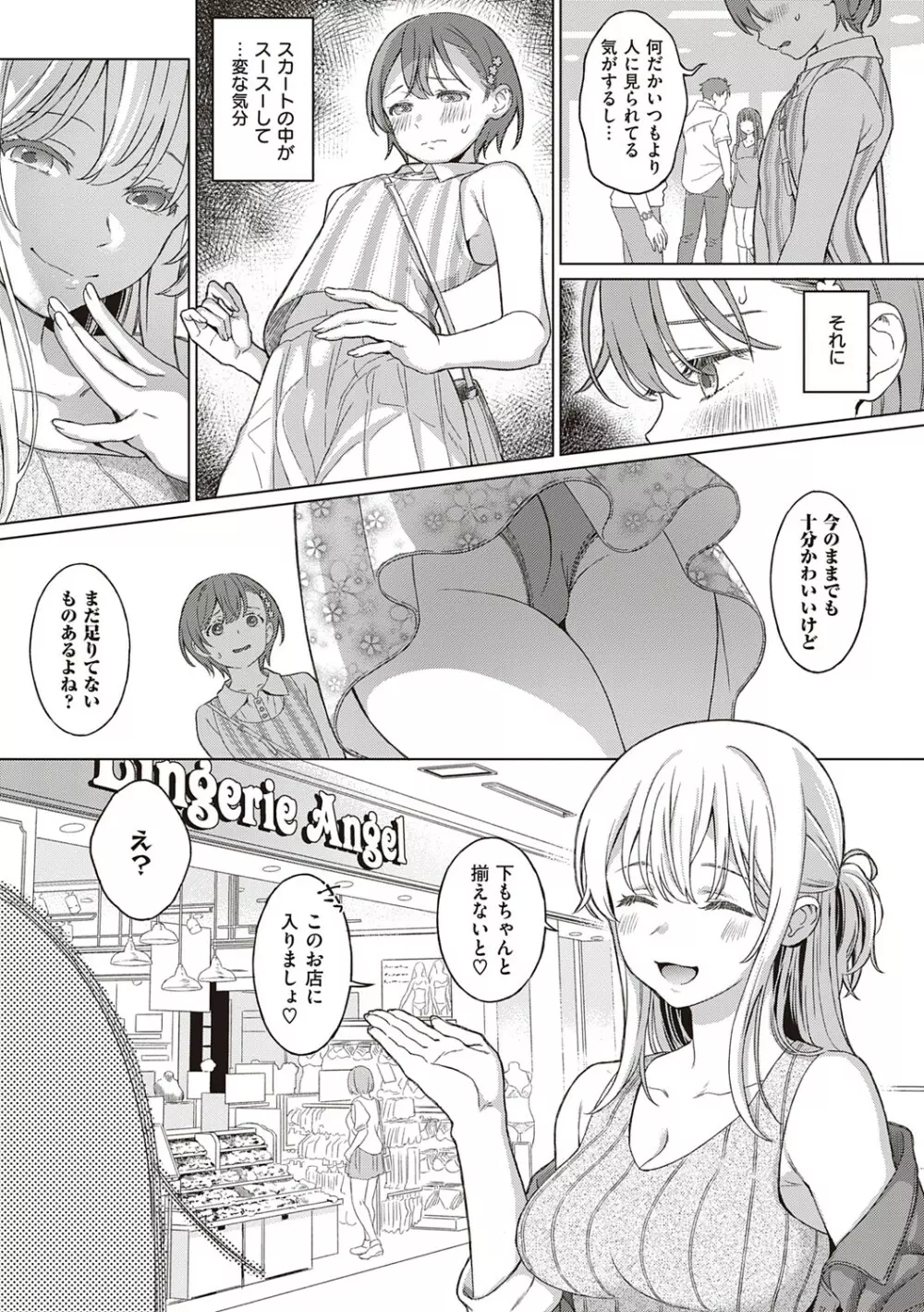 深窓の華娵 Page.250