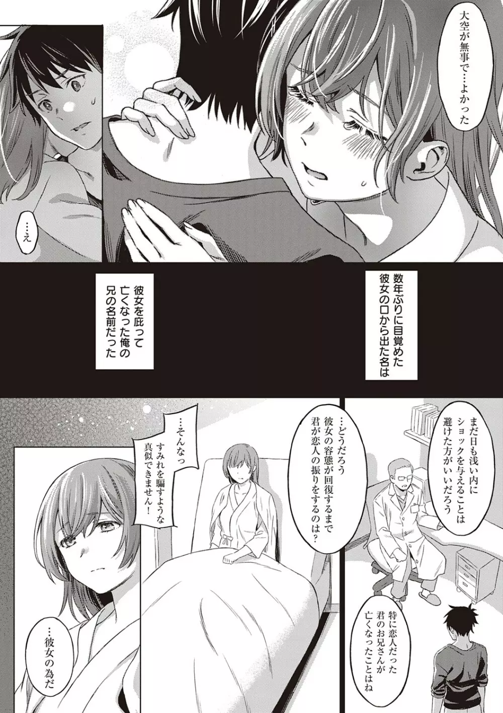 深窓の華娵 Page.54