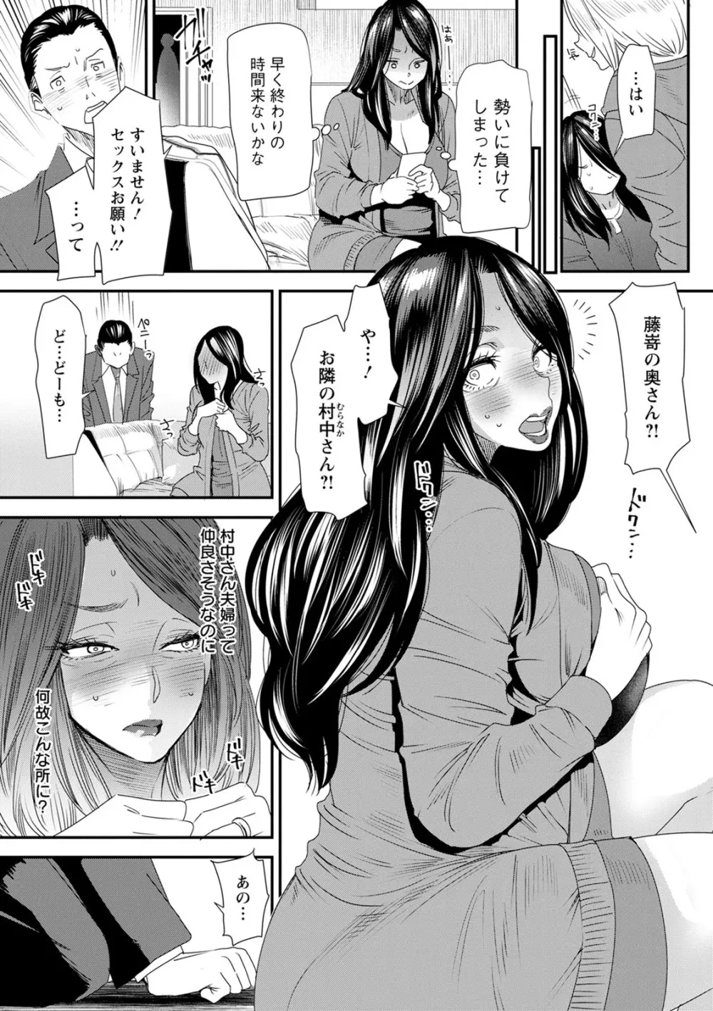 人妻・若葉さんの性処理当番日記 Page.13