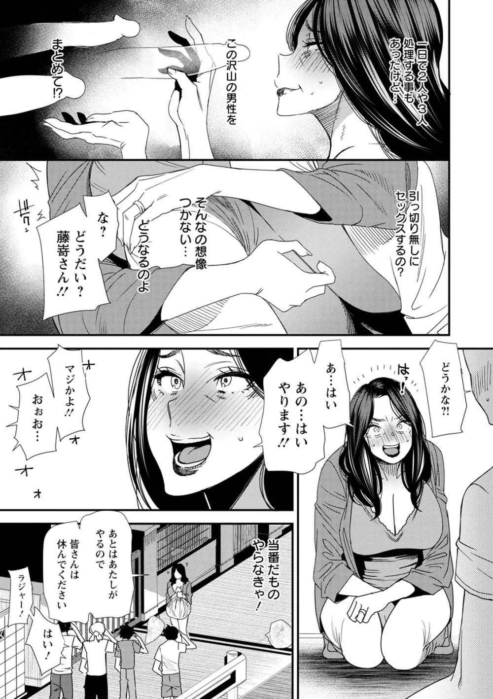 人妻・若葉さんの性処理当番日記 Page.131