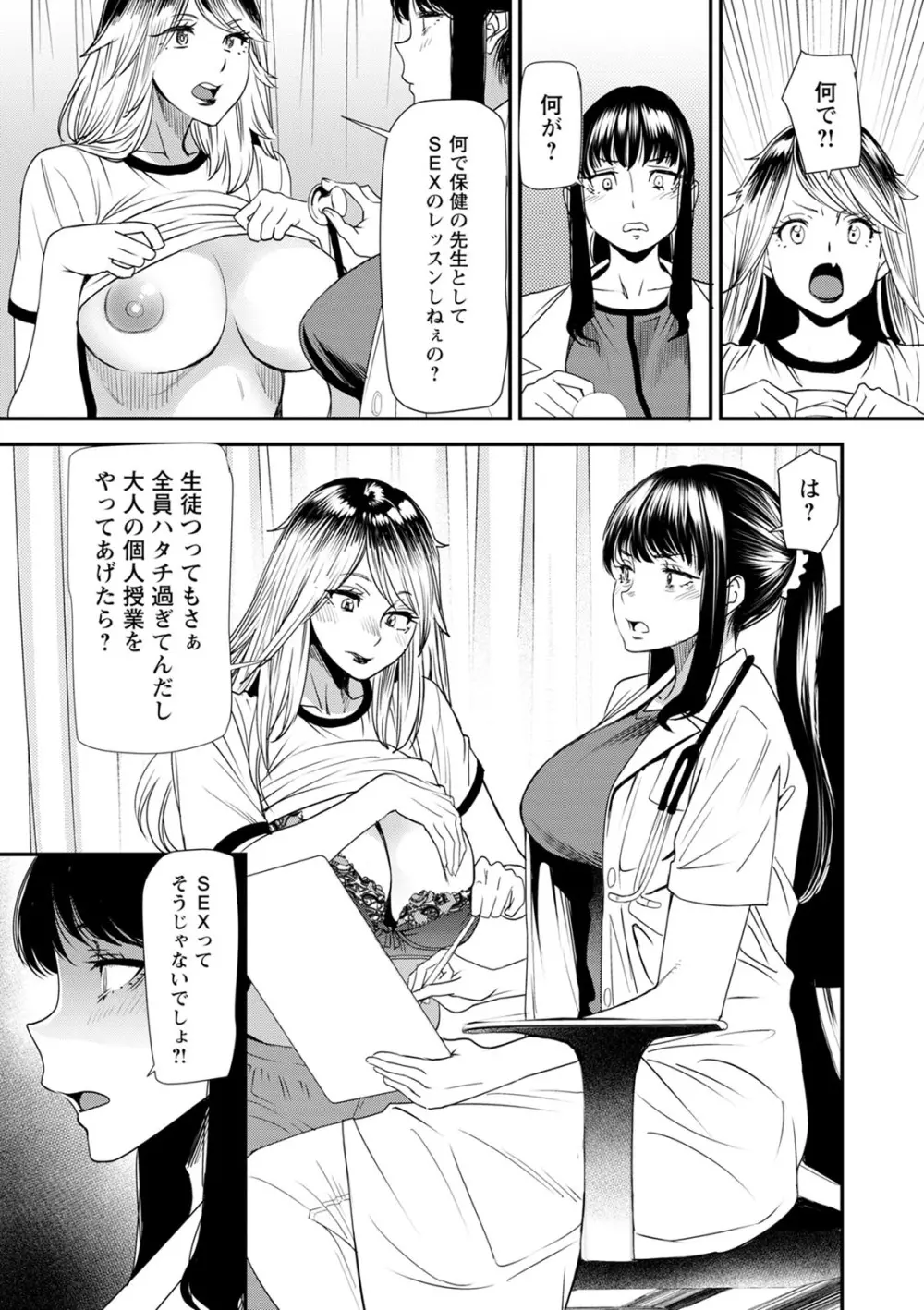 人妻・若葉さんの性処理当番日記 Page.173