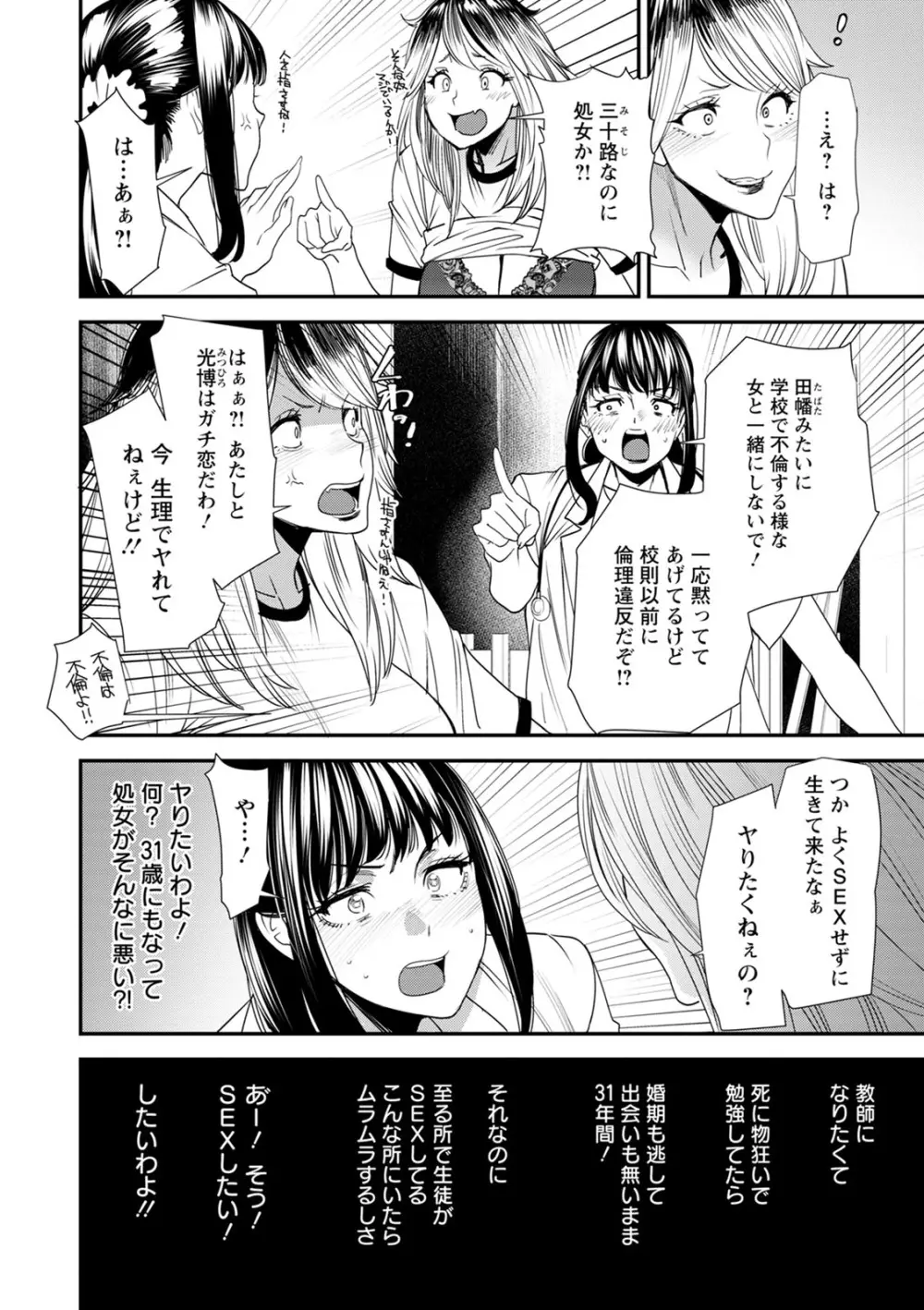 人妻・若葉さんの性処理当番日記 Page.174