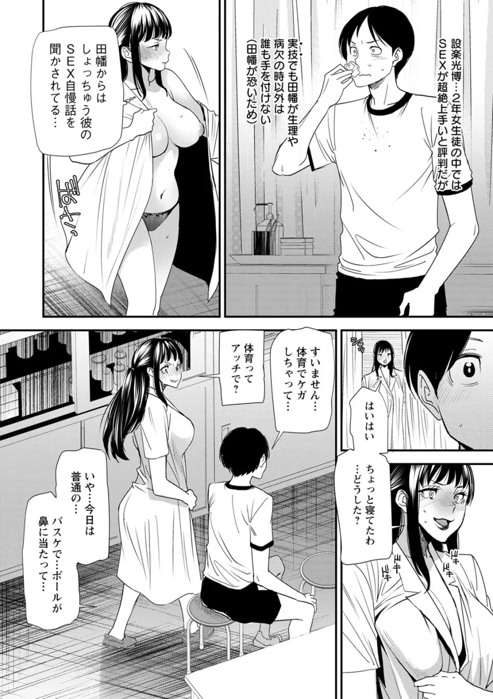 人妻・若葉さんの性処理当番日記 Page.178