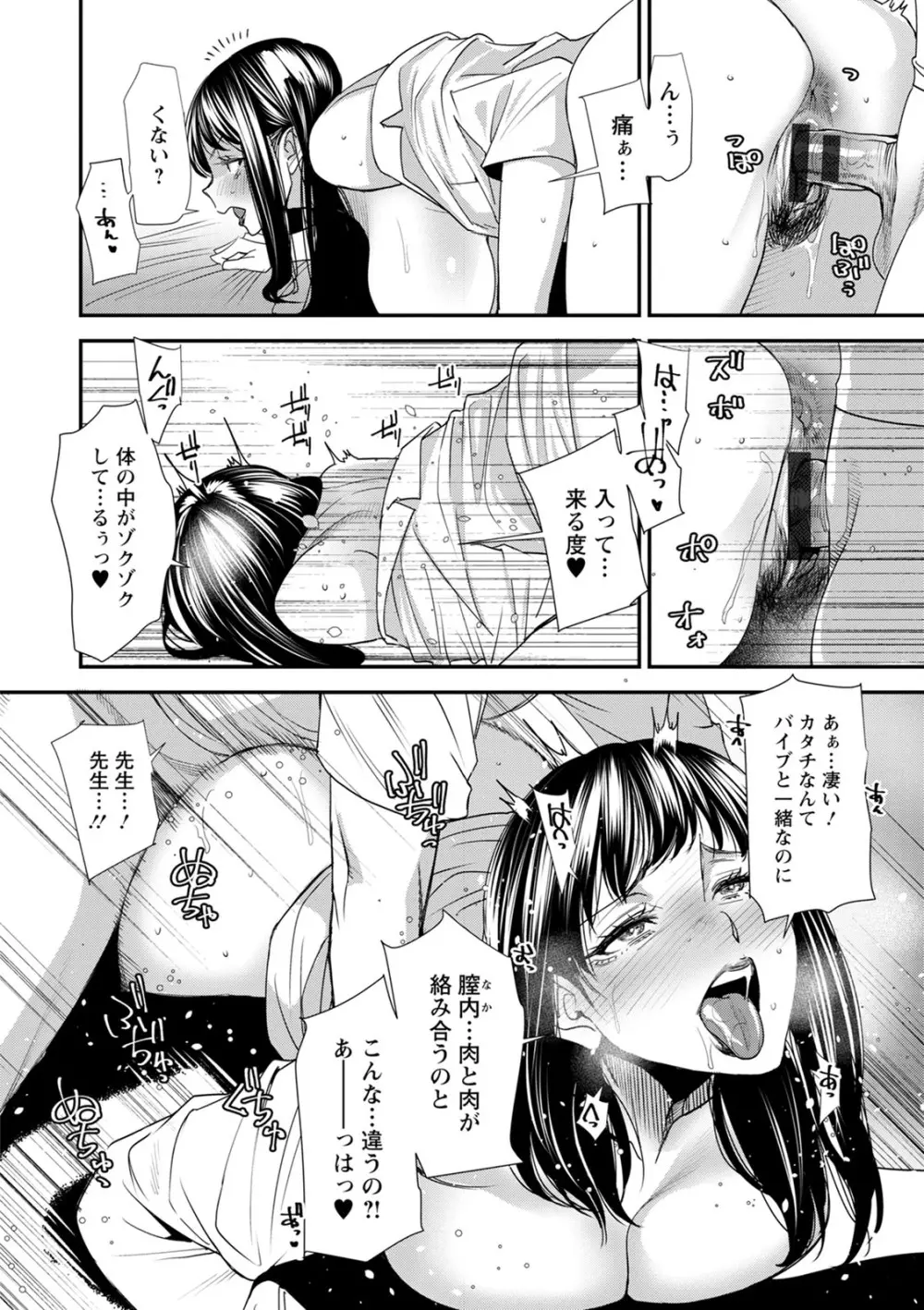 人妻・若葉さんの性処理当番日記 Page.186
