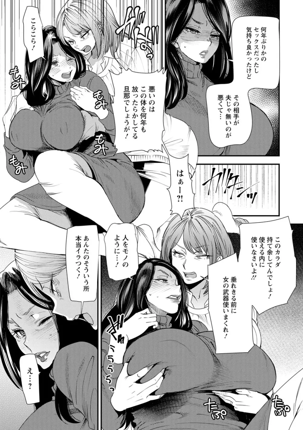 人妻・若葉さんの性処理当番日記 Page.28