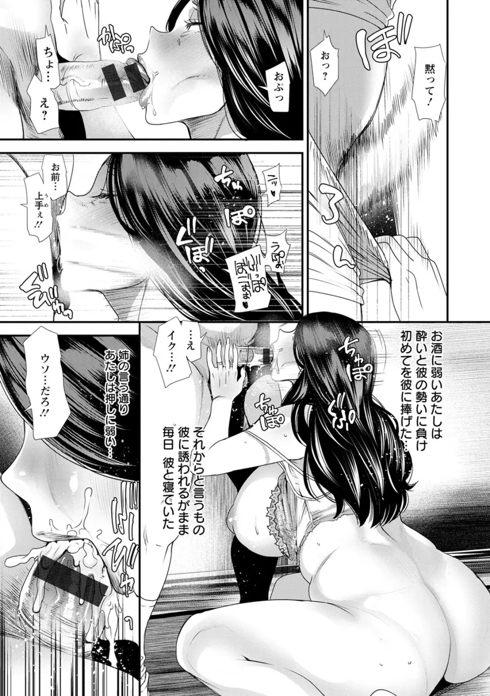 人妻・若葉さんの性処理当番日記 Page.77