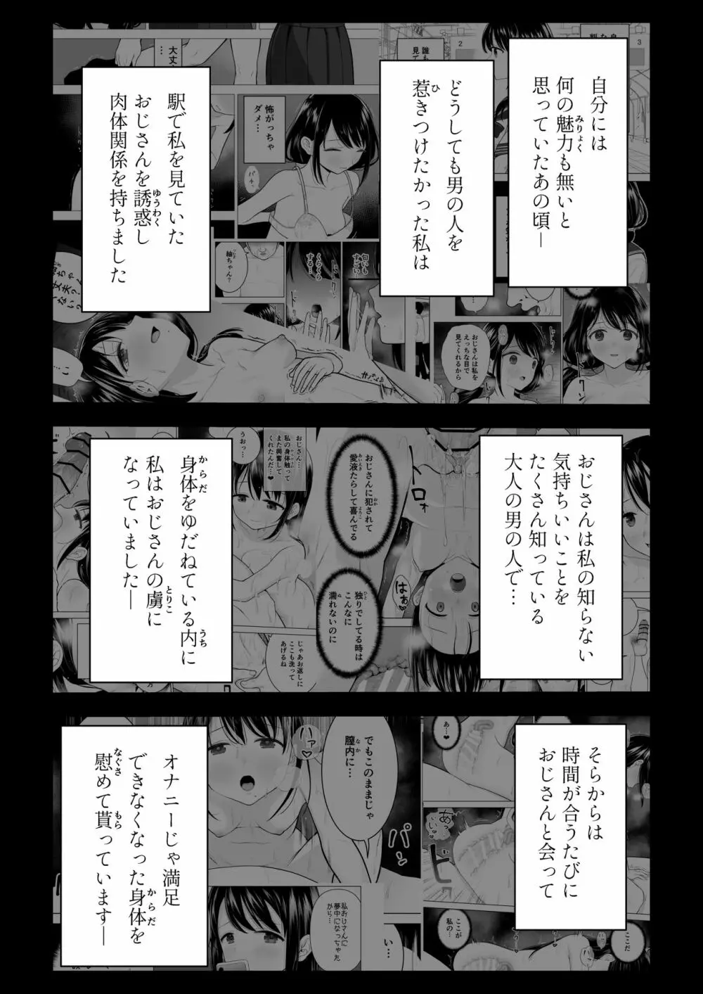 私だって男の人を惹きつけたい 2 Page.3