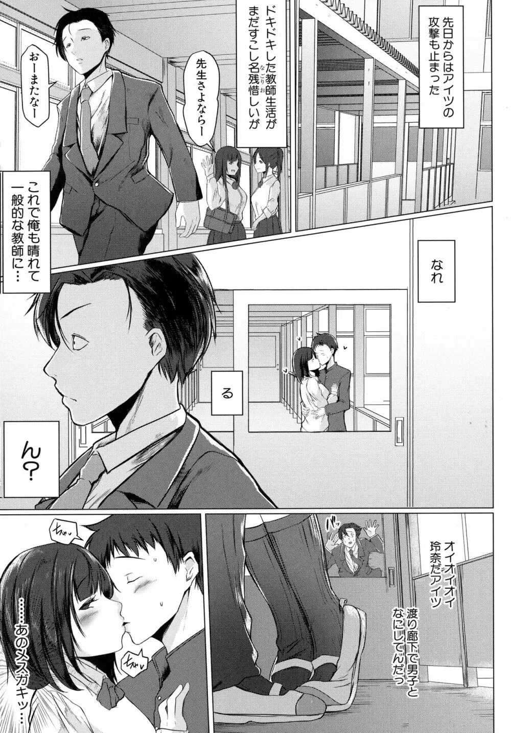 多淫性女系一家 Page.100