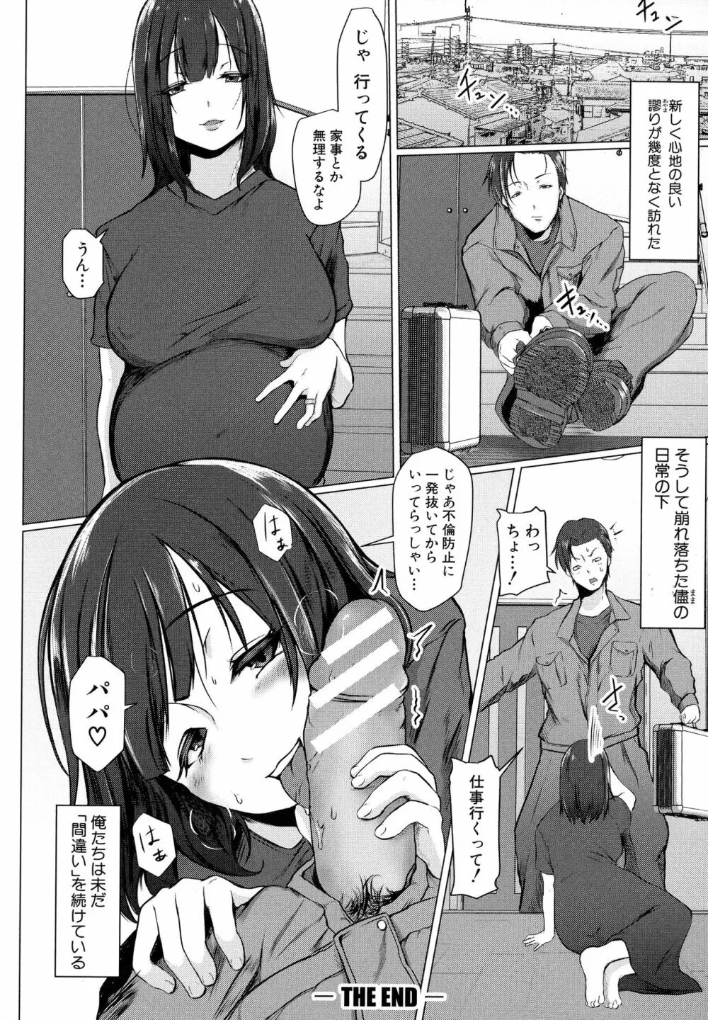 多淫性女系一家 Page.111