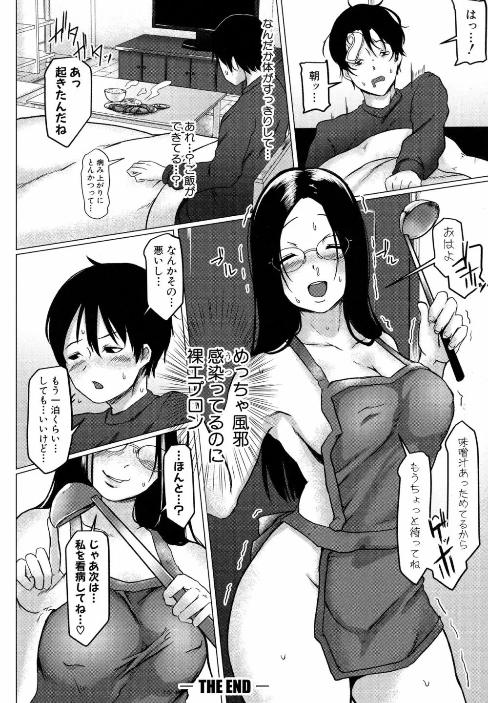 多淫性女系一家 Page.141