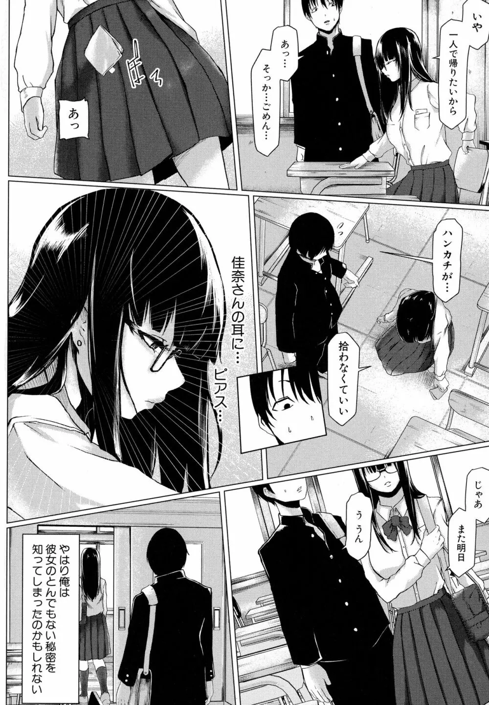 多淫性女系一家 Page.143